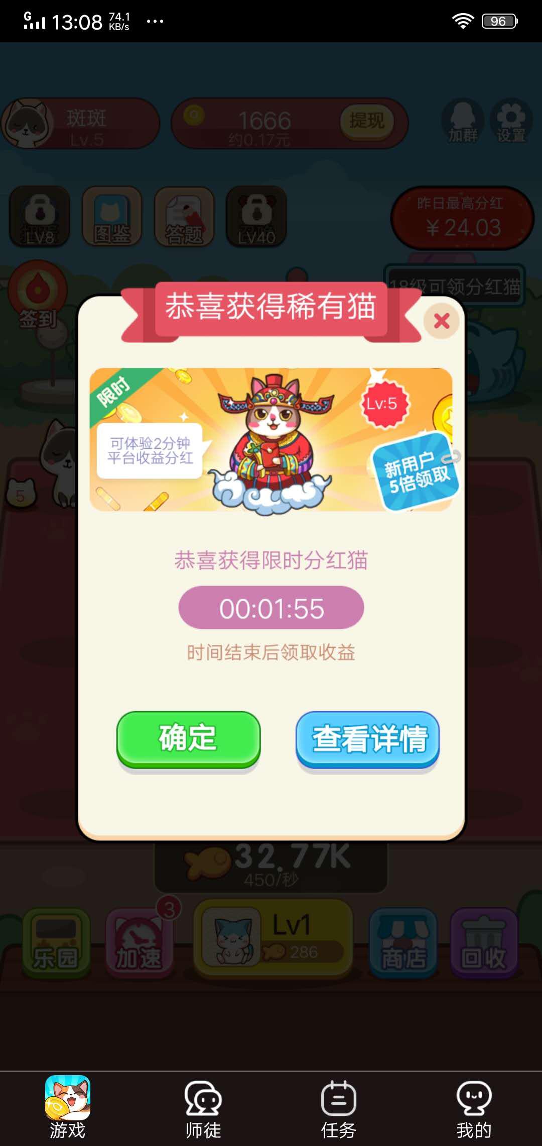 趣撸猫APP应用截图