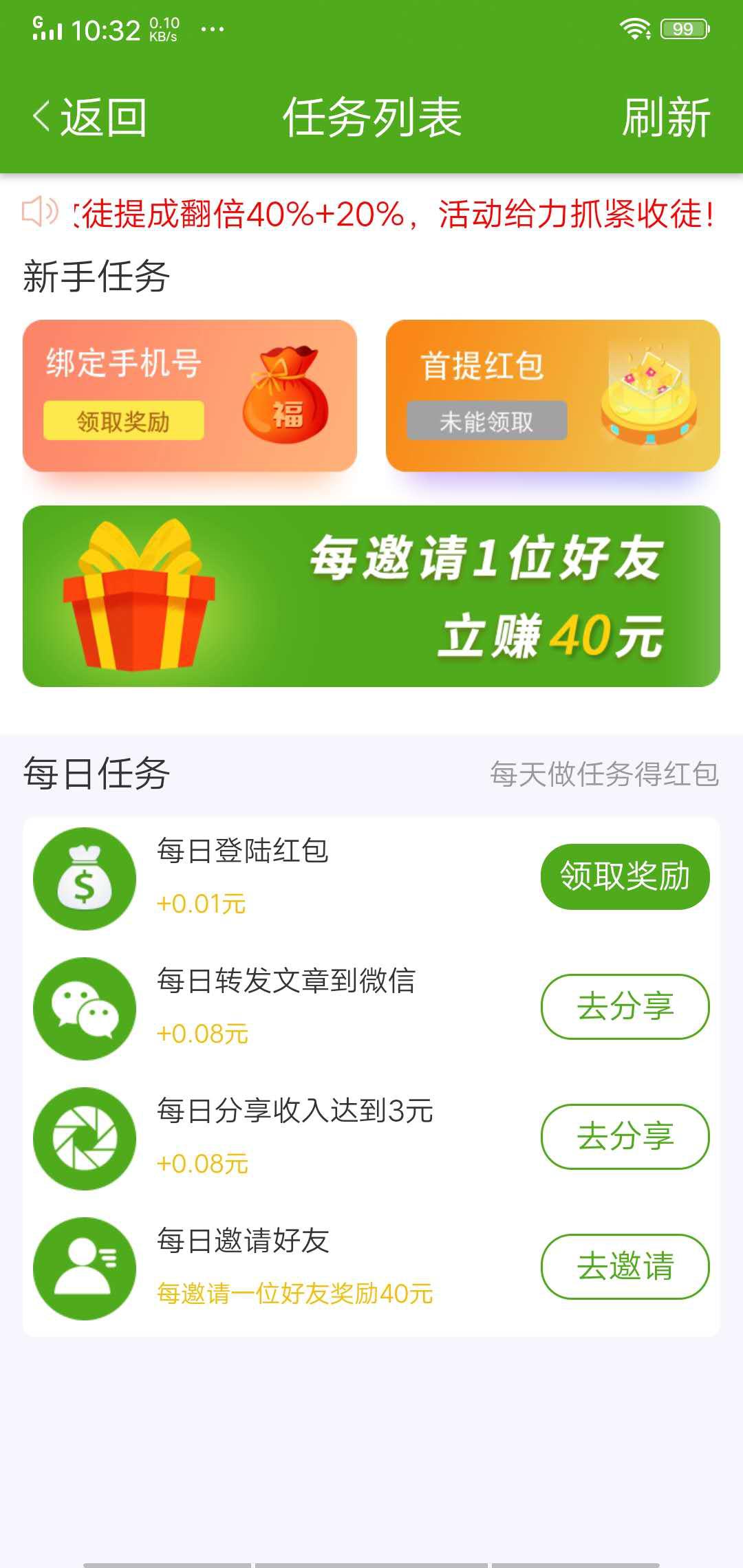 丝瓜资讯APP应用截图