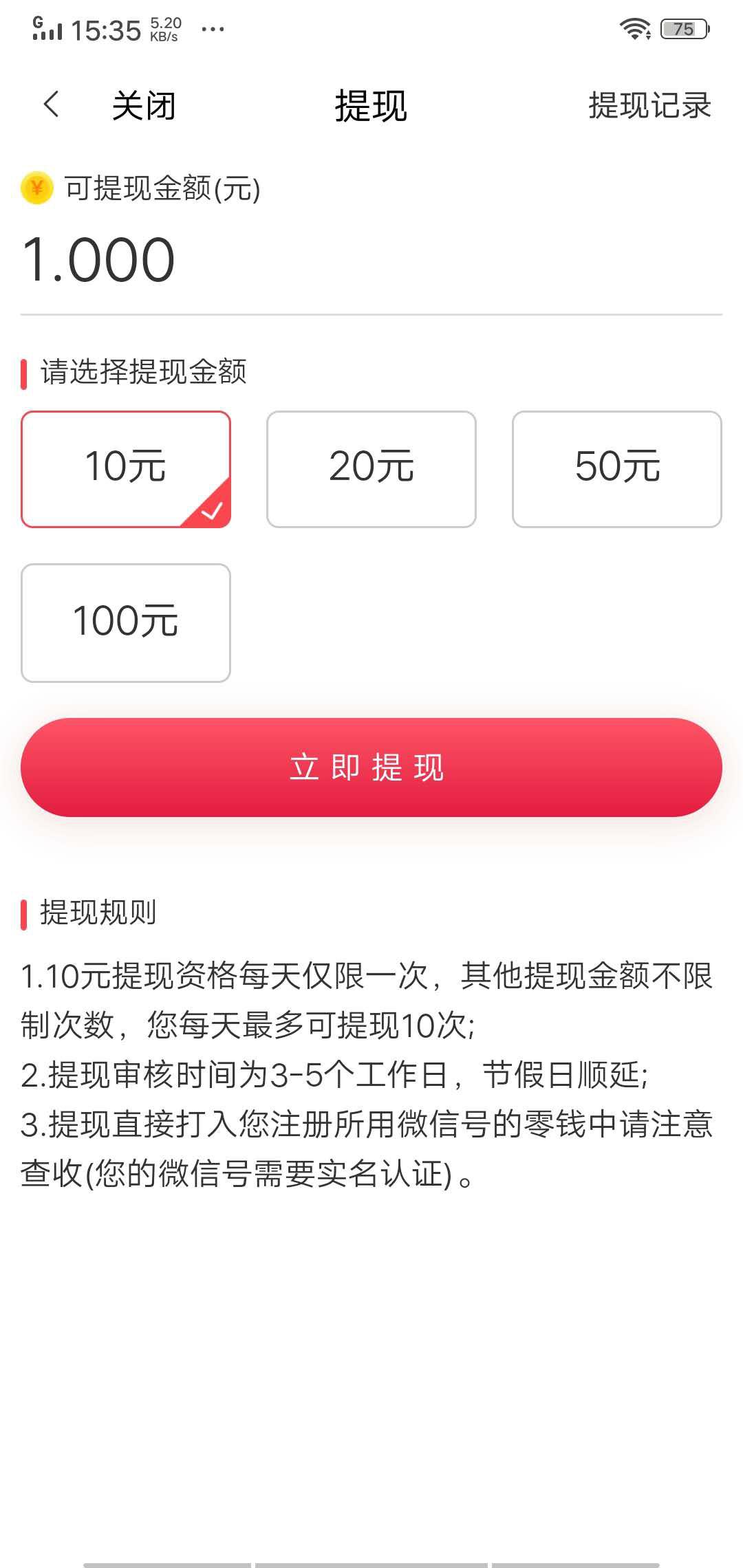 爱转发APP应用截图