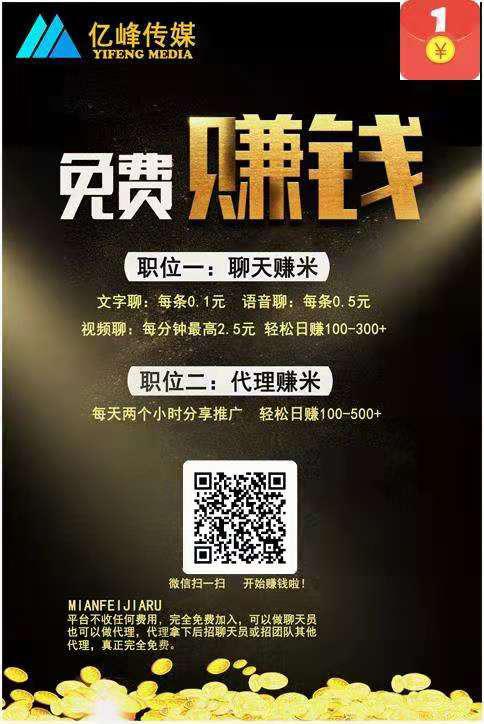 亿峰传媒聊天APP应用截图