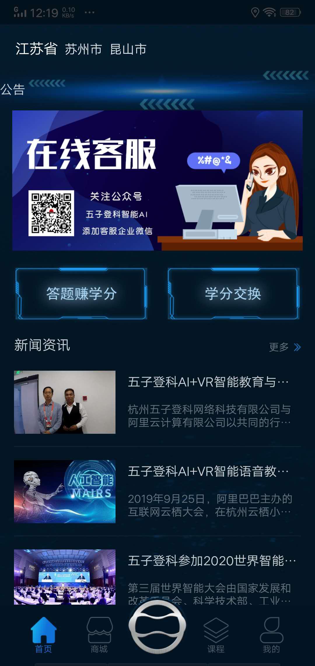 五子登科APP应用截图