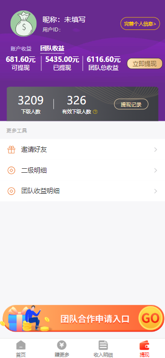 来钱助手APP应用截图