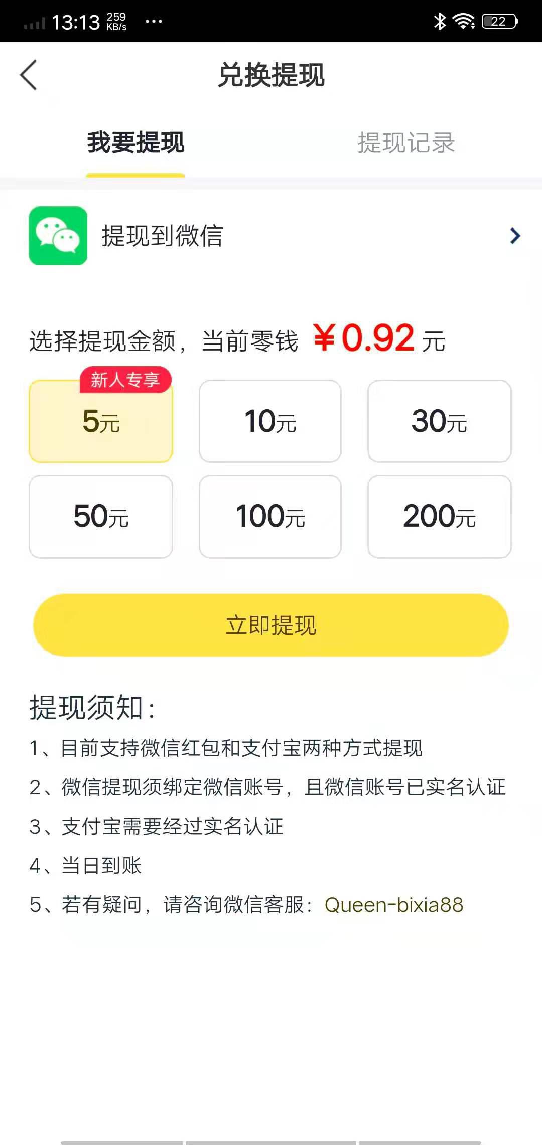 白虎快讯APP应用截图