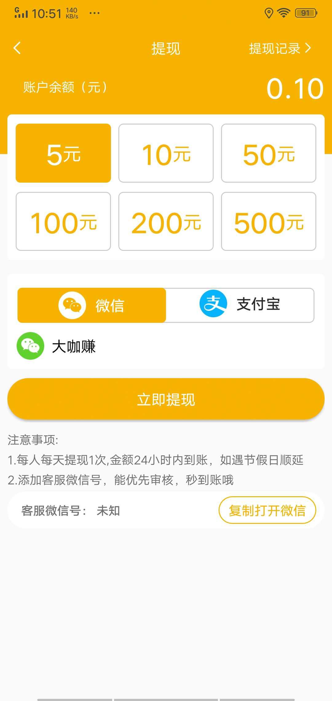 芒果赚APP应用截图