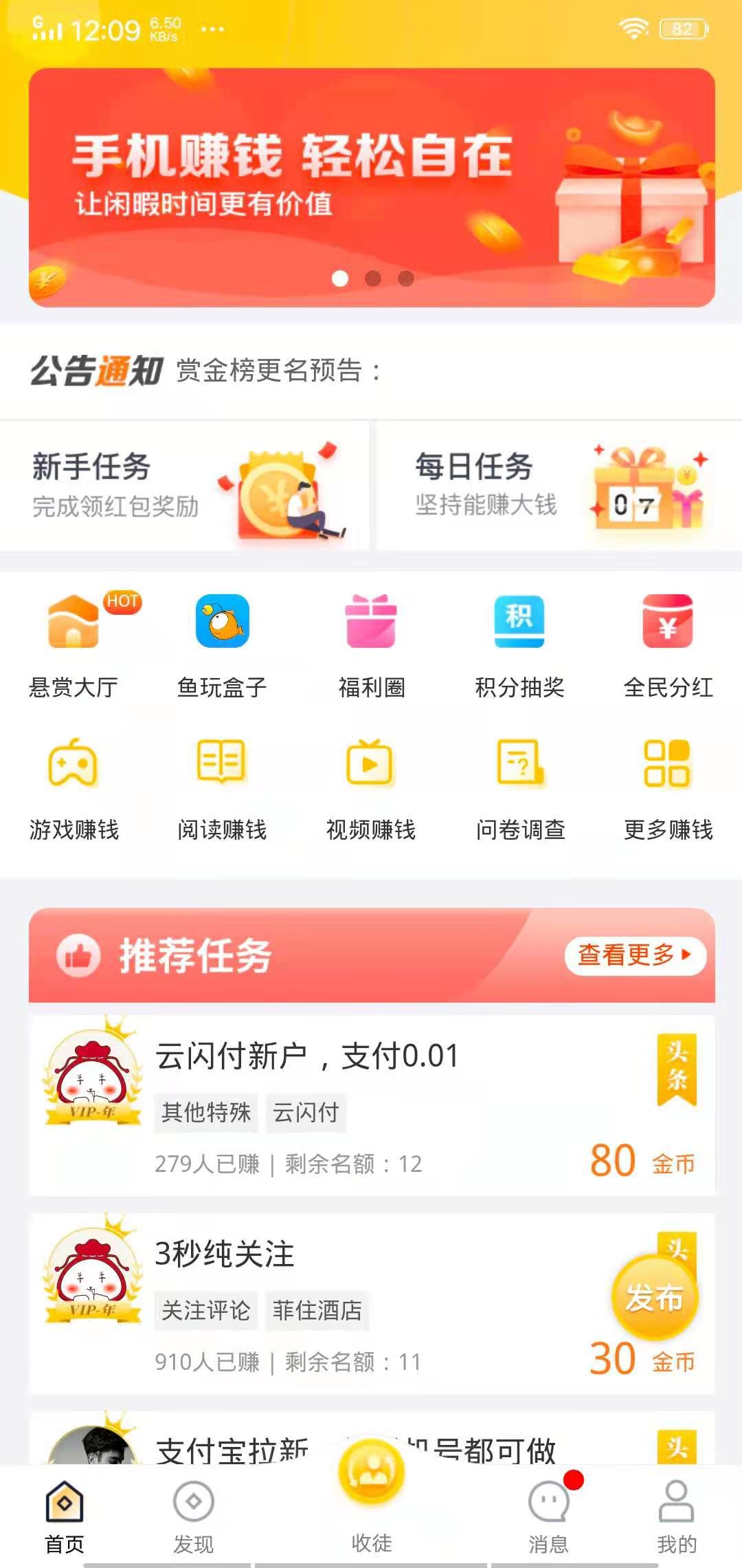 青品兼客APP应用截图