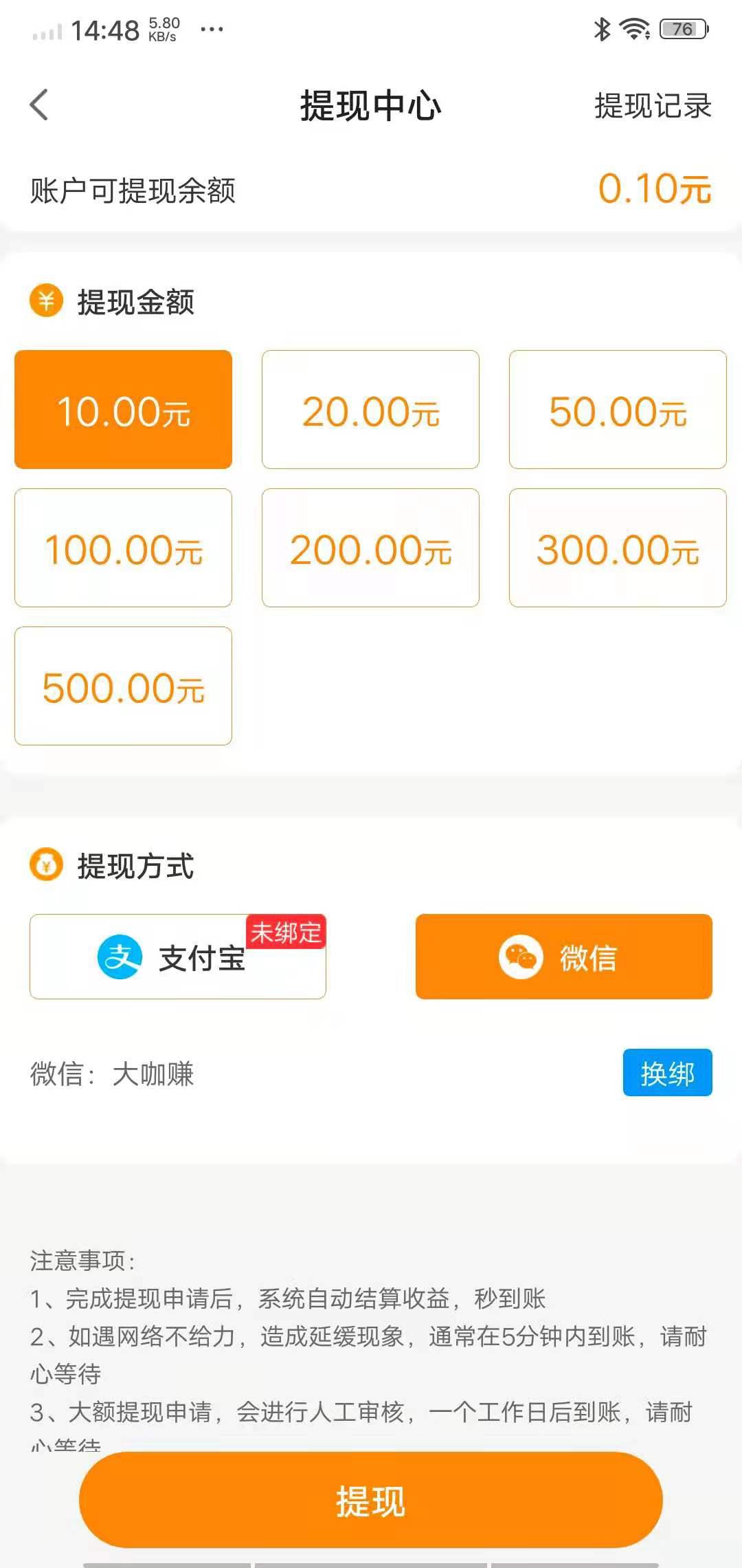 趣米看点APP应用截图