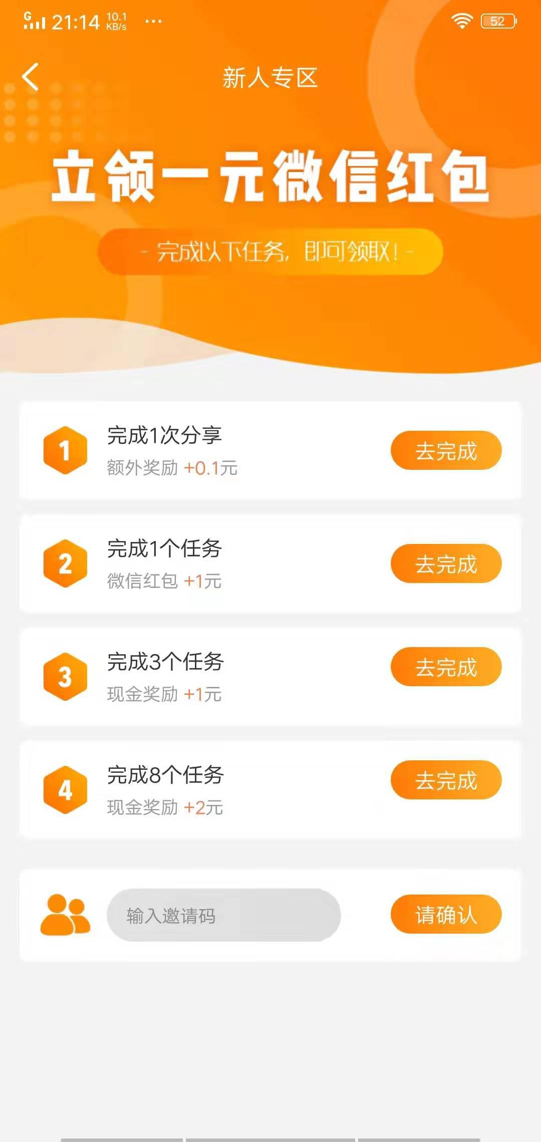 牛帮APP应用截图