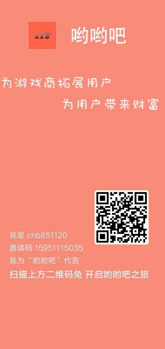 哟哟吧APP应用截图