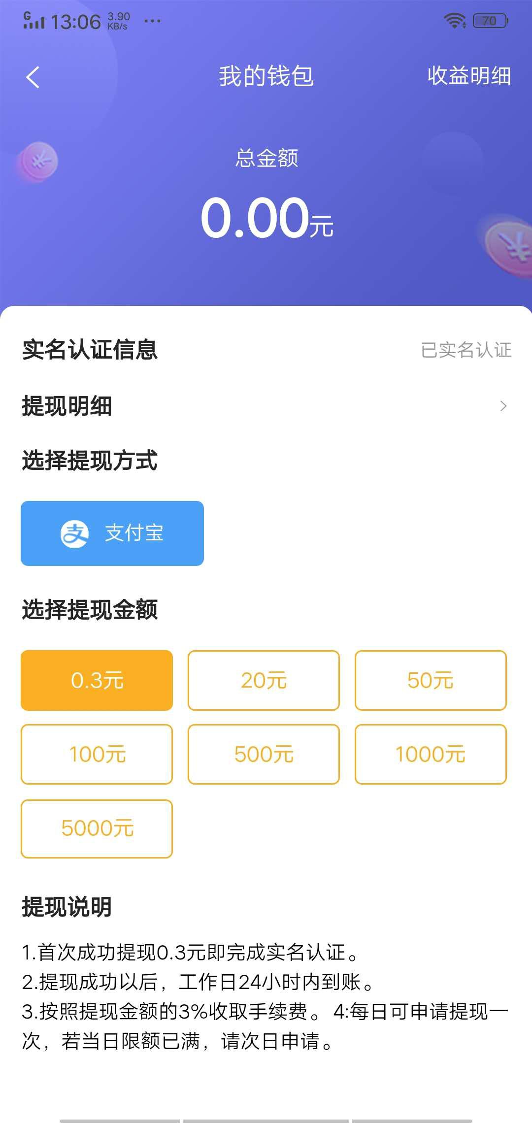蜂场联盟APP应用截图