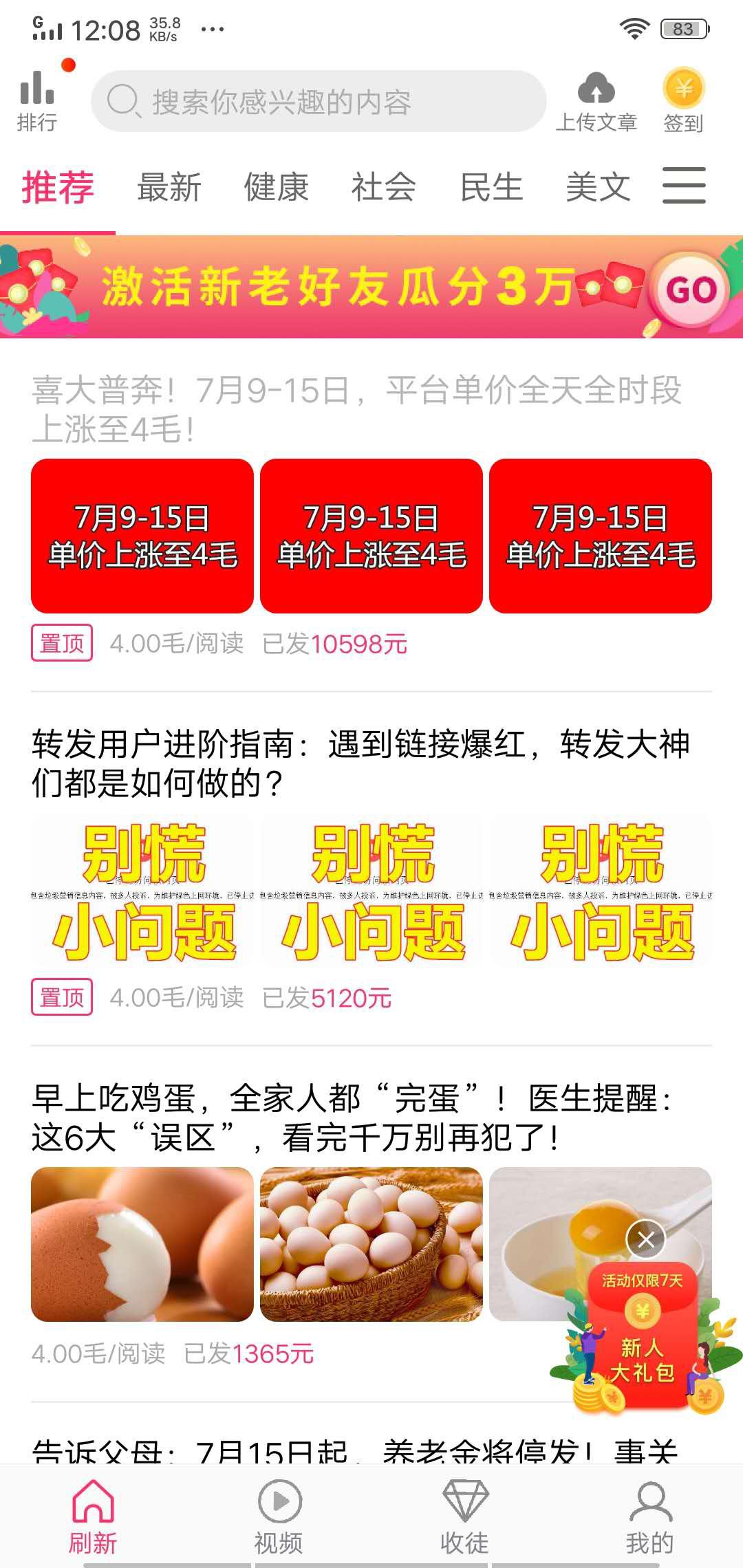 小蟠桃转APP应用截图