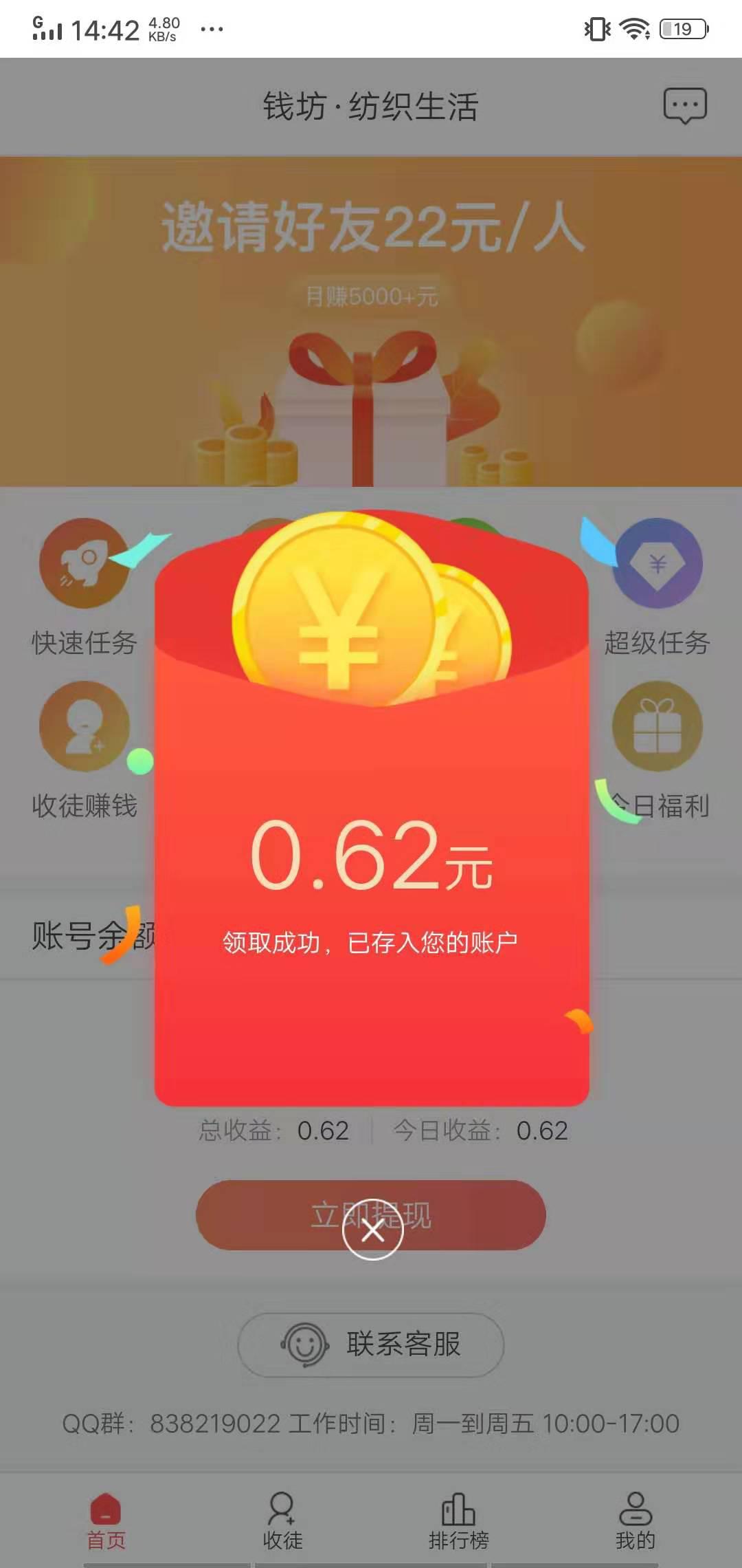 钱坊APP应用截图