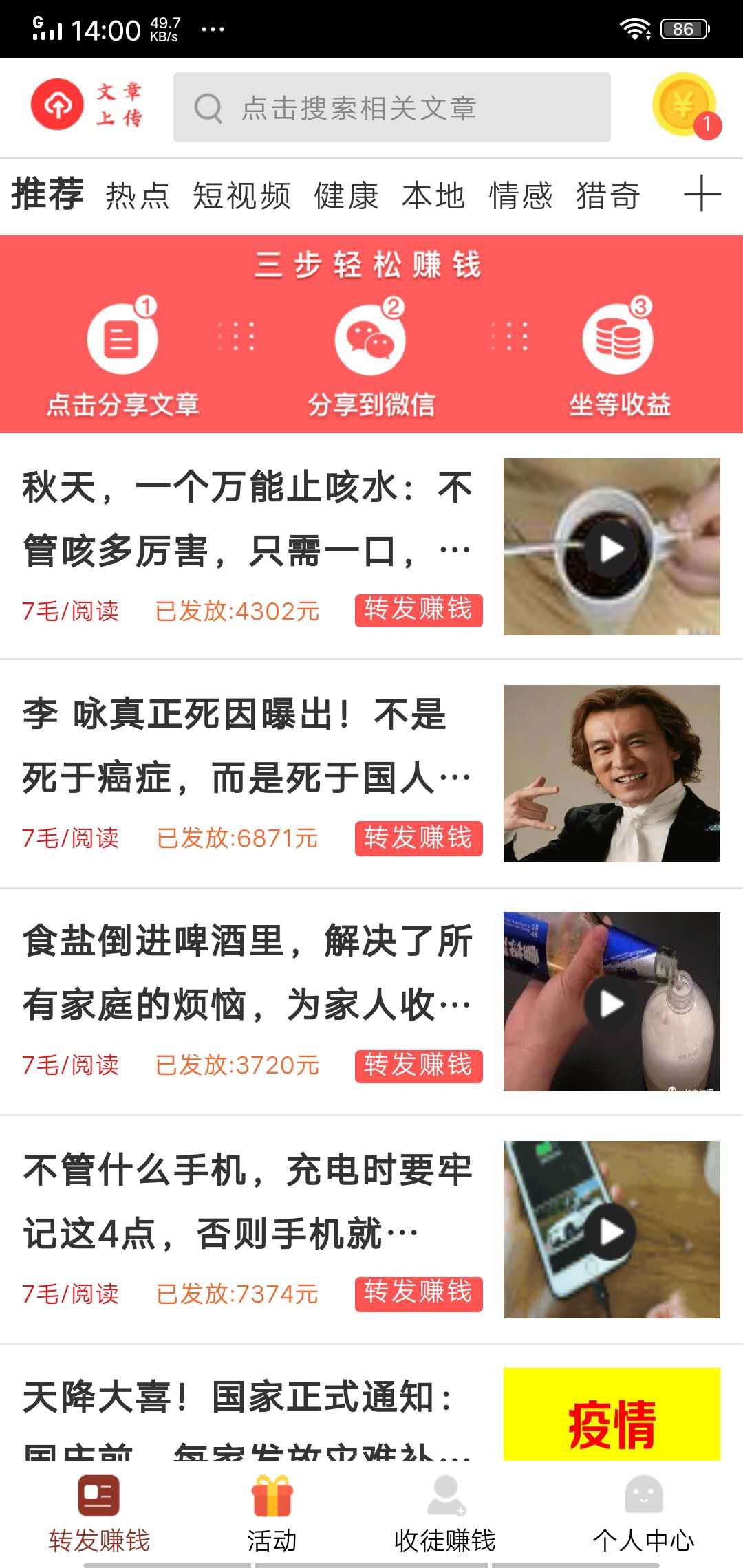 王者赚APP应用截图