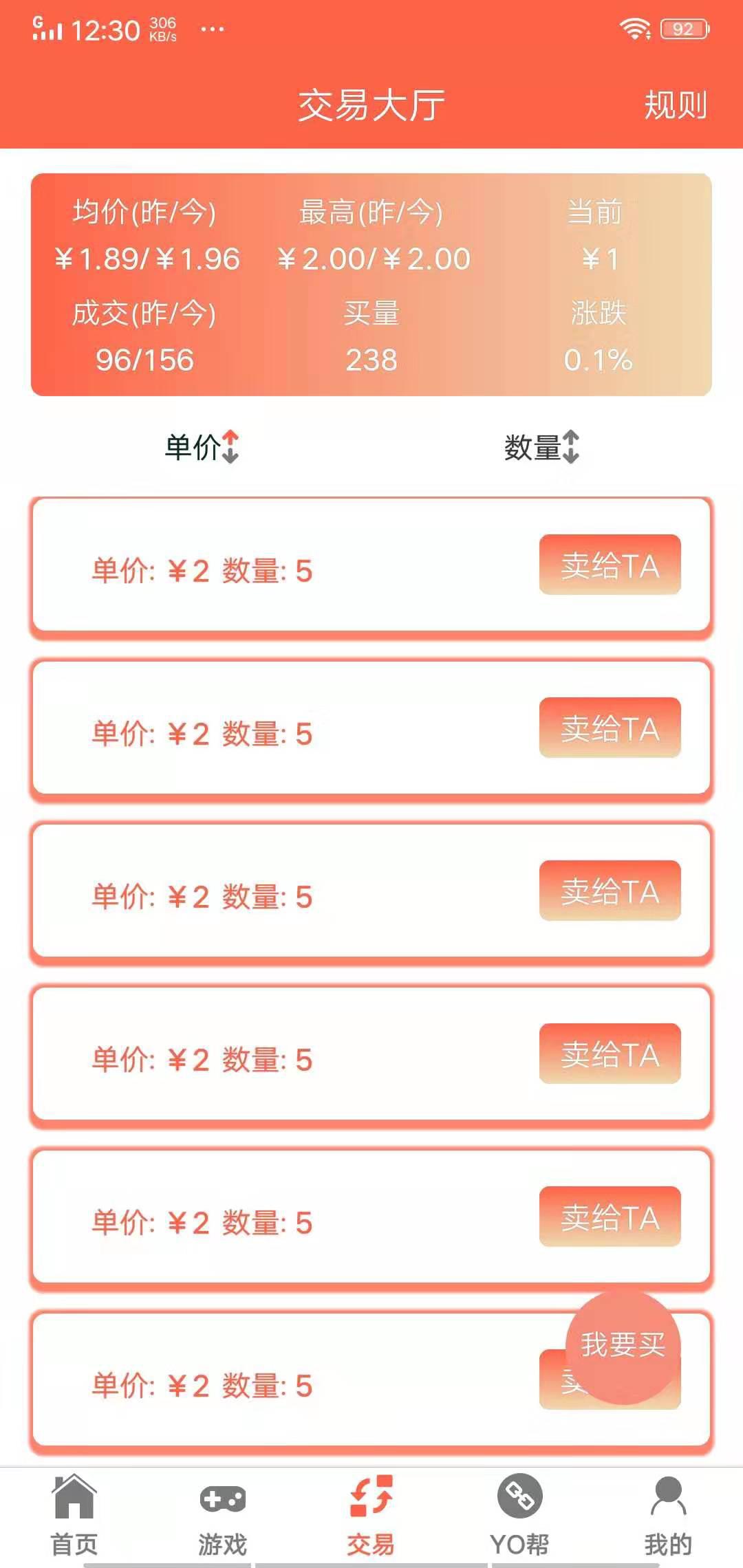 哟哟吧APP应用截图