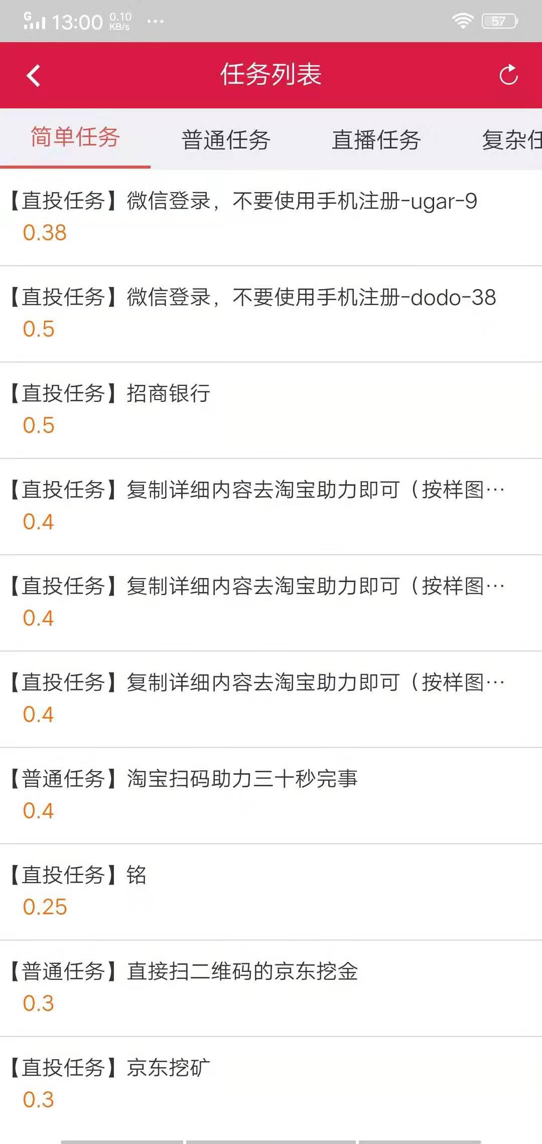 蜘蛛盟APP应用截图