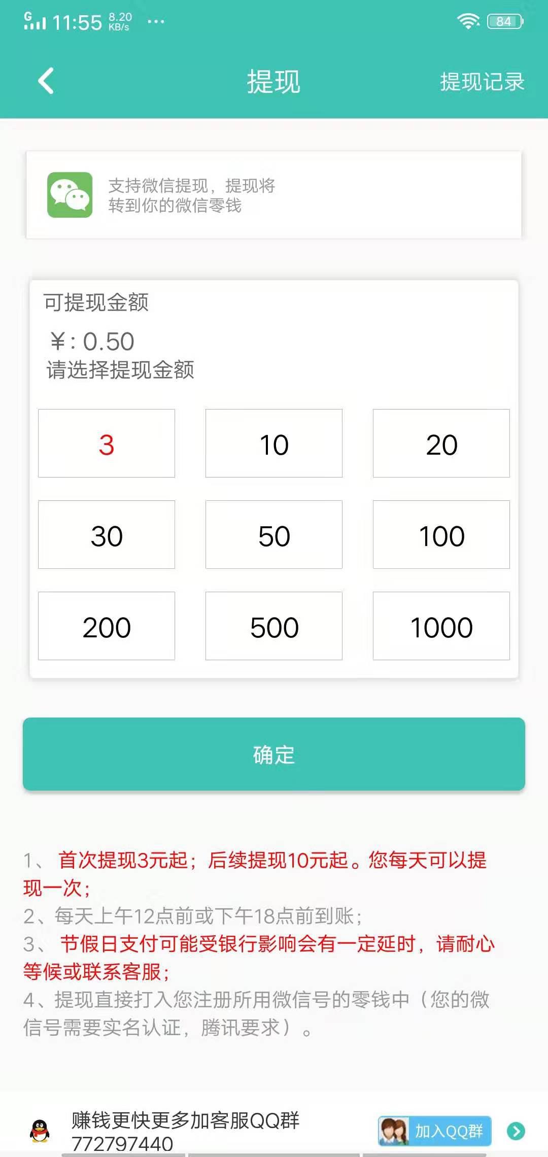 青木堂APP应用截图