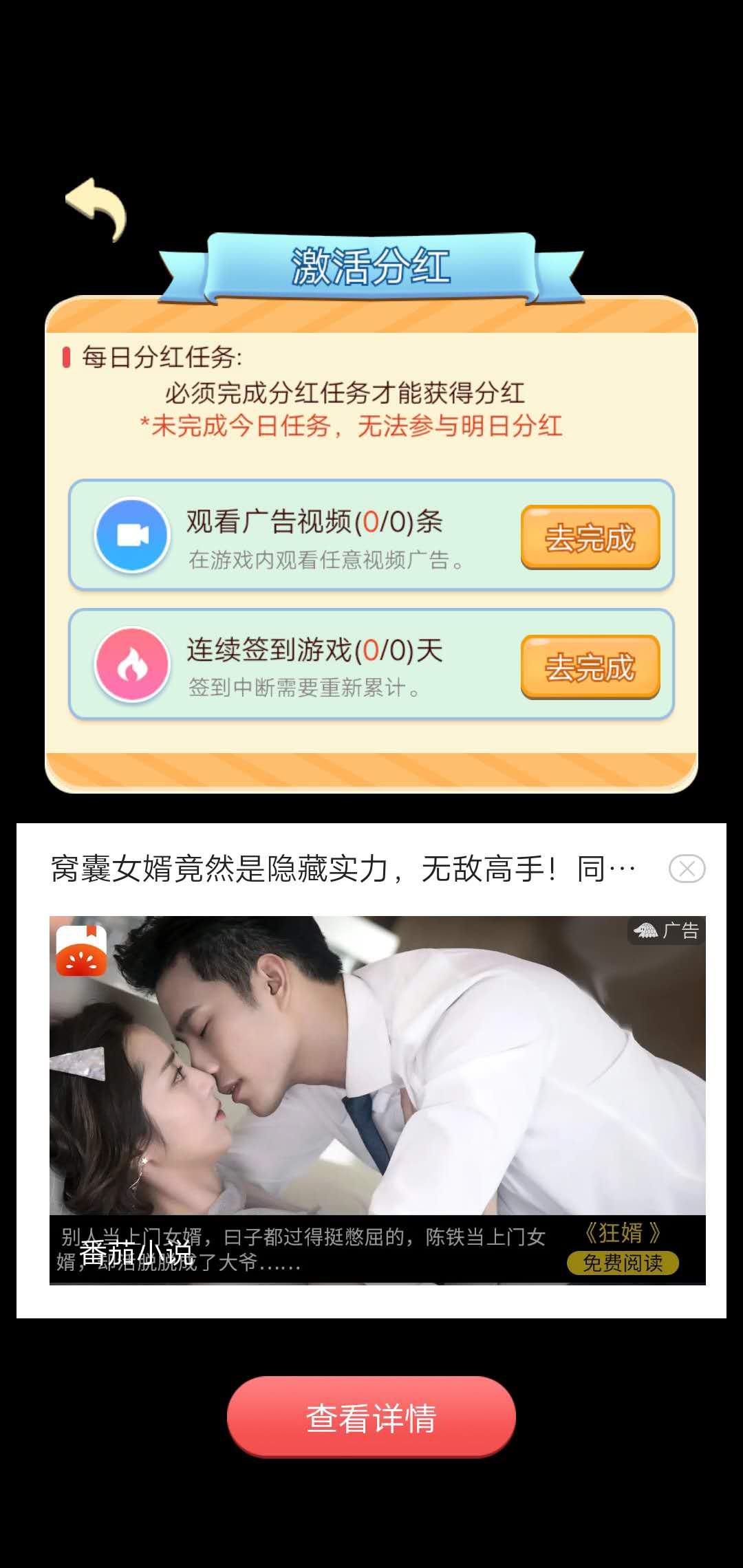 开心顺风车APP应用截图