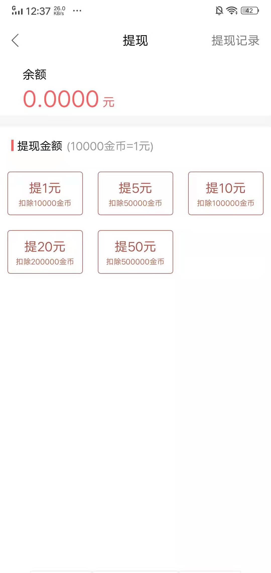 阅有钱APP应用截图