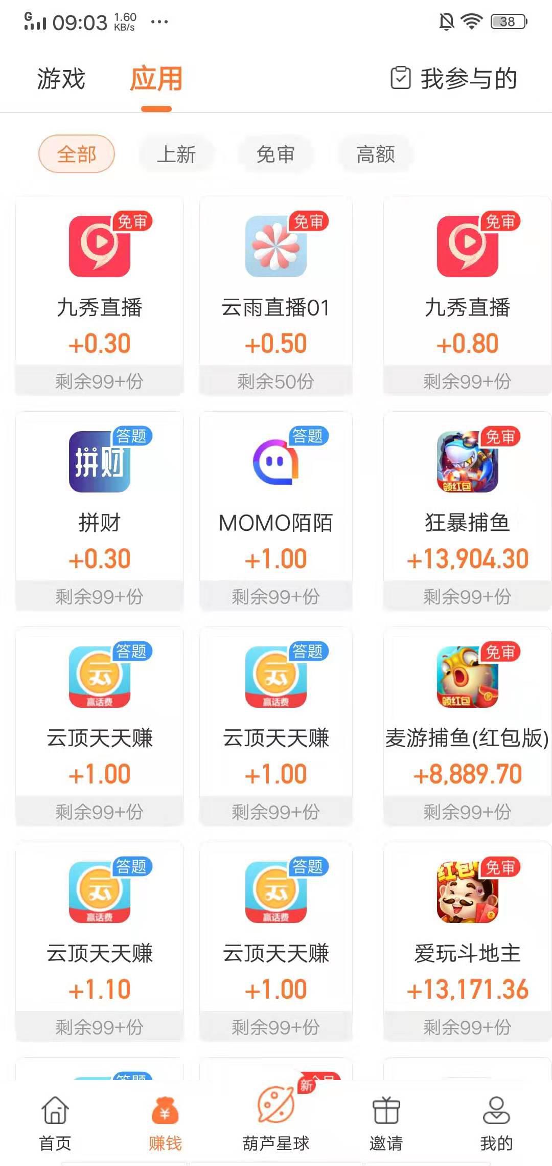 葫芦星球APP应用截图