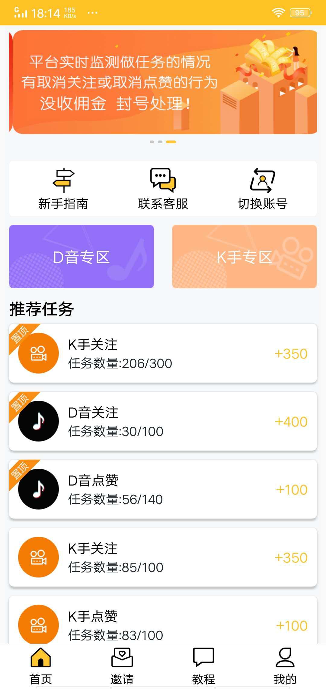 快赞APP应用截图