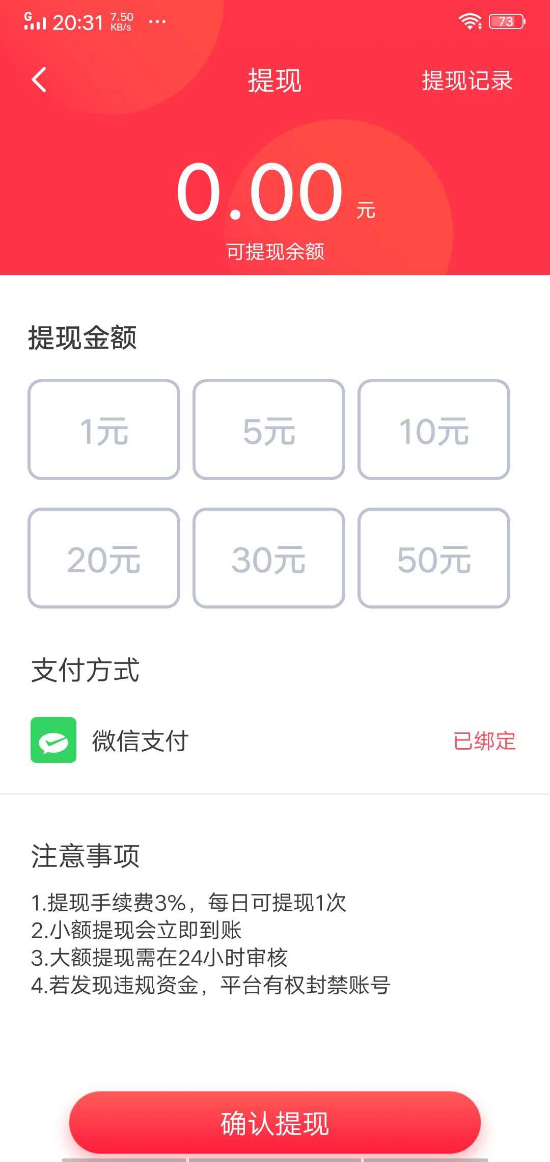 聚悬赏APP应用截图