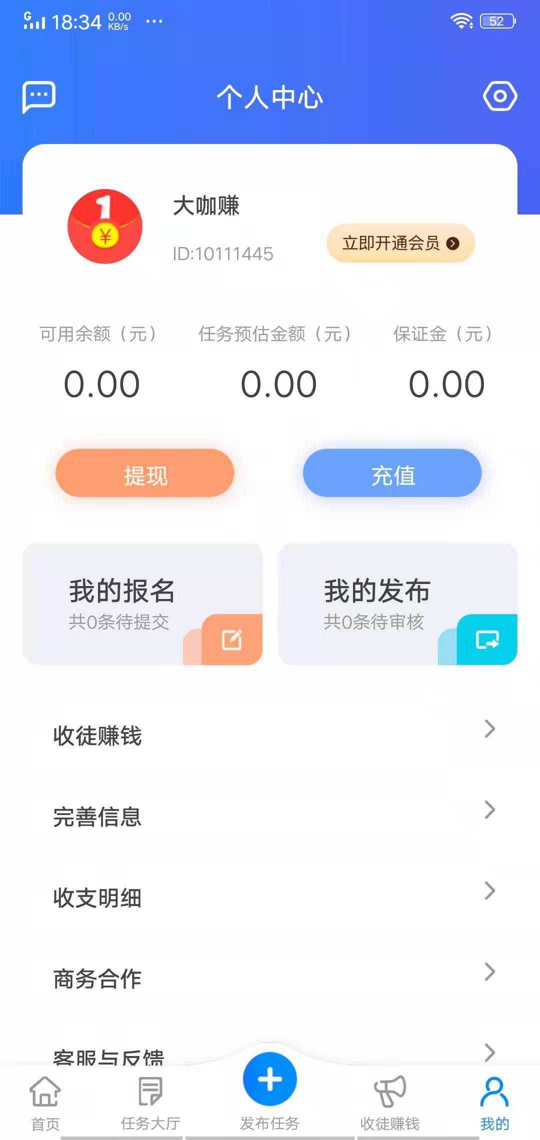 聚利帮APP应用截图