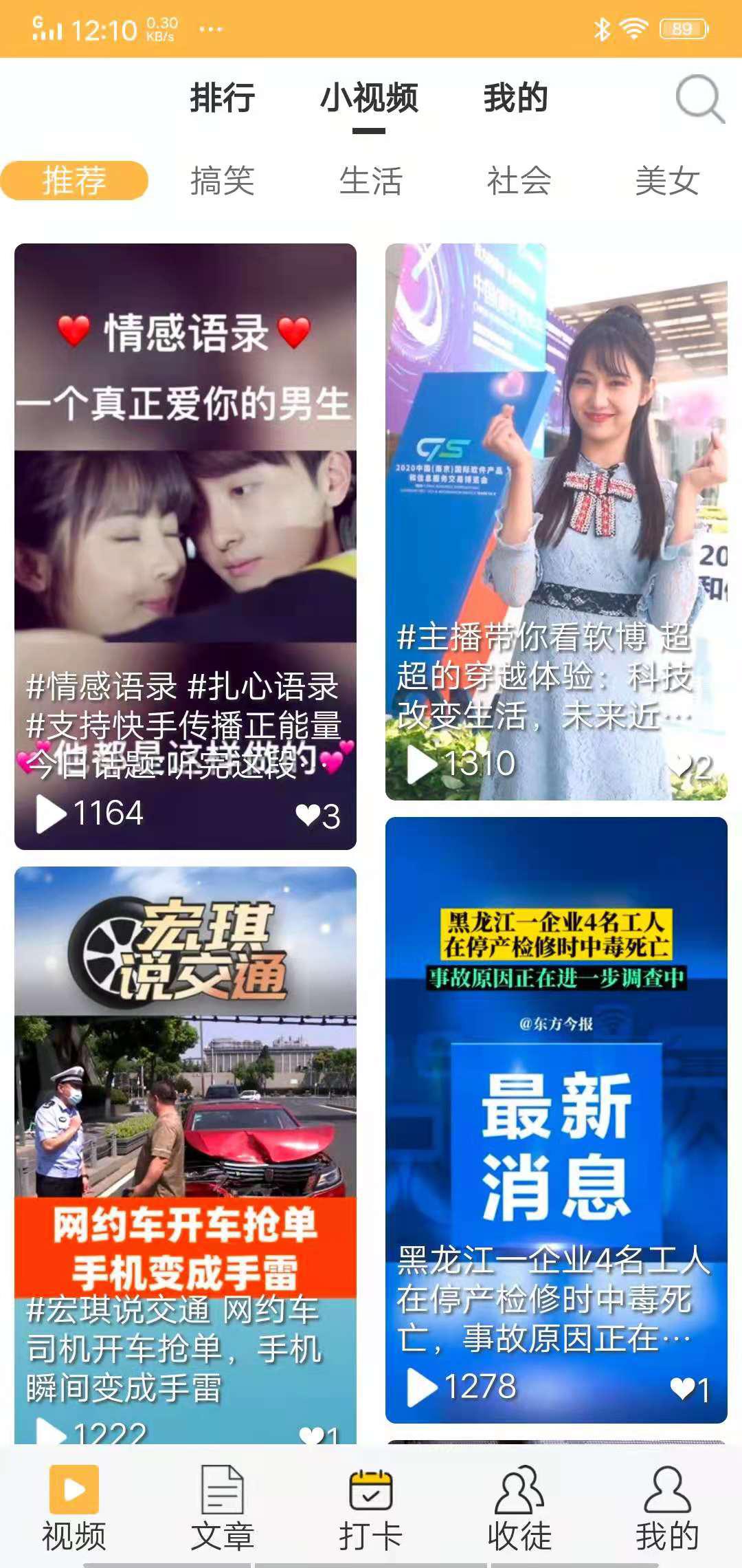 珍猪网APP应用截图