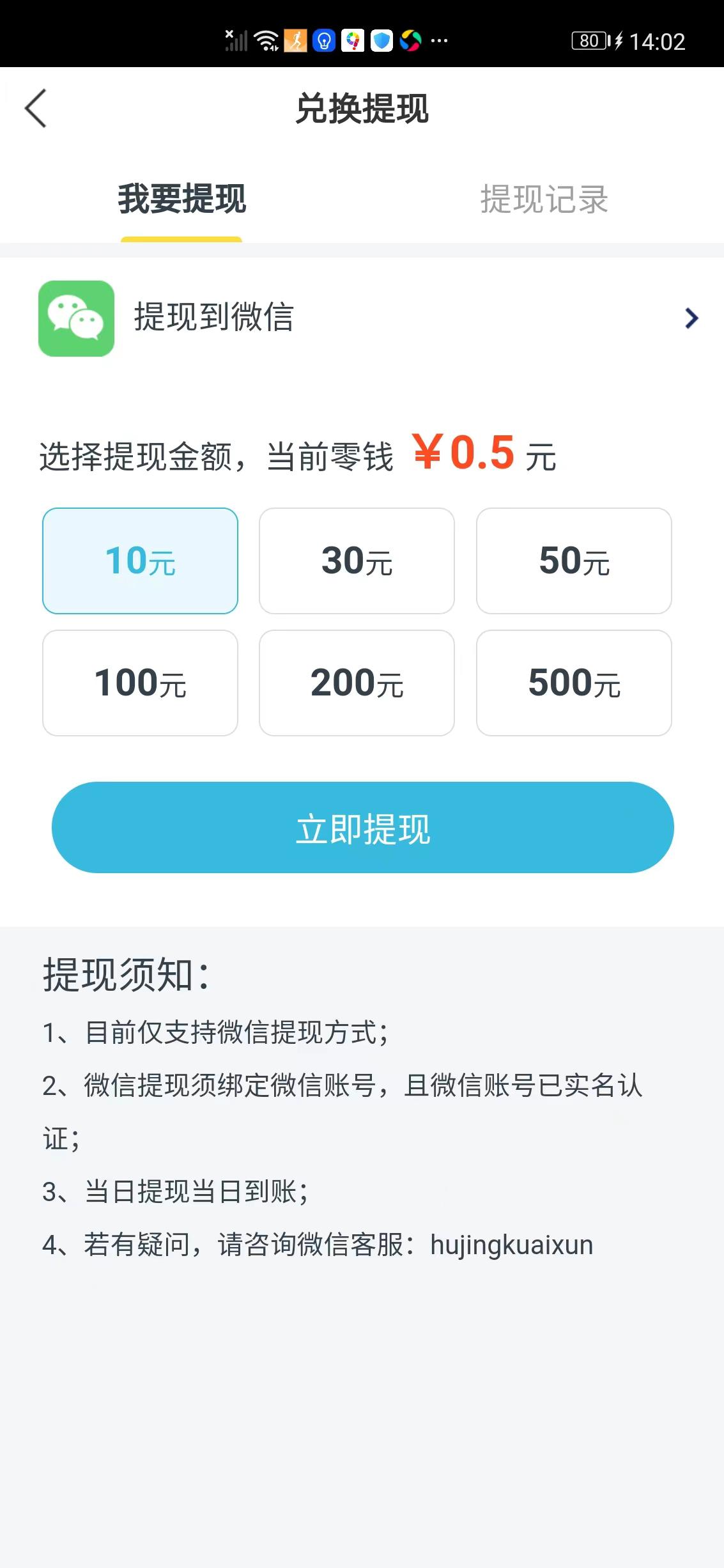 分享宝转发APP应用截图