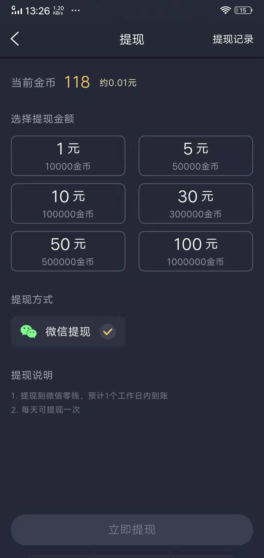 趣看视频APP应用截图