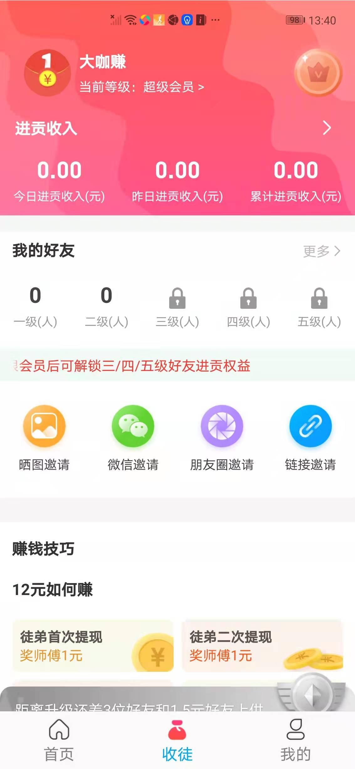 琥珀看点APP应用截图