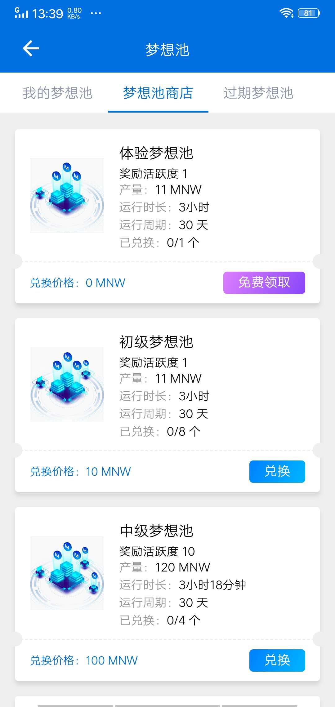 3D视界APP应用截图