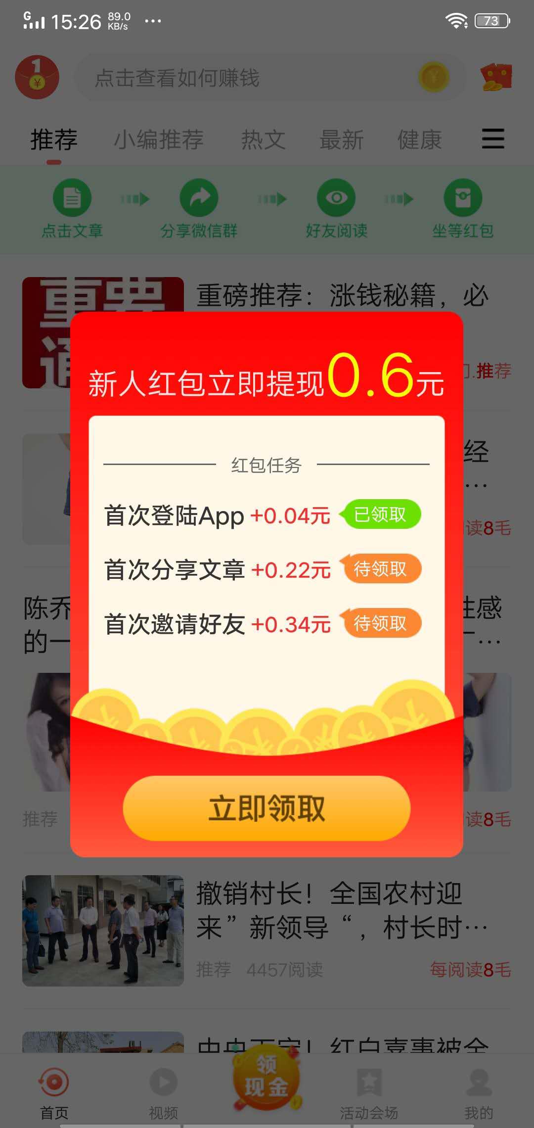 富贵宝APP应用截图