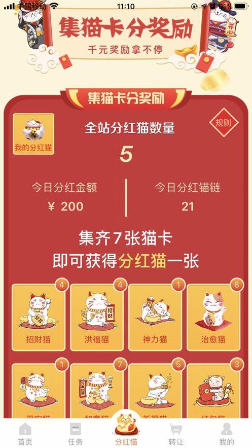 趣猫猫APP应用截图