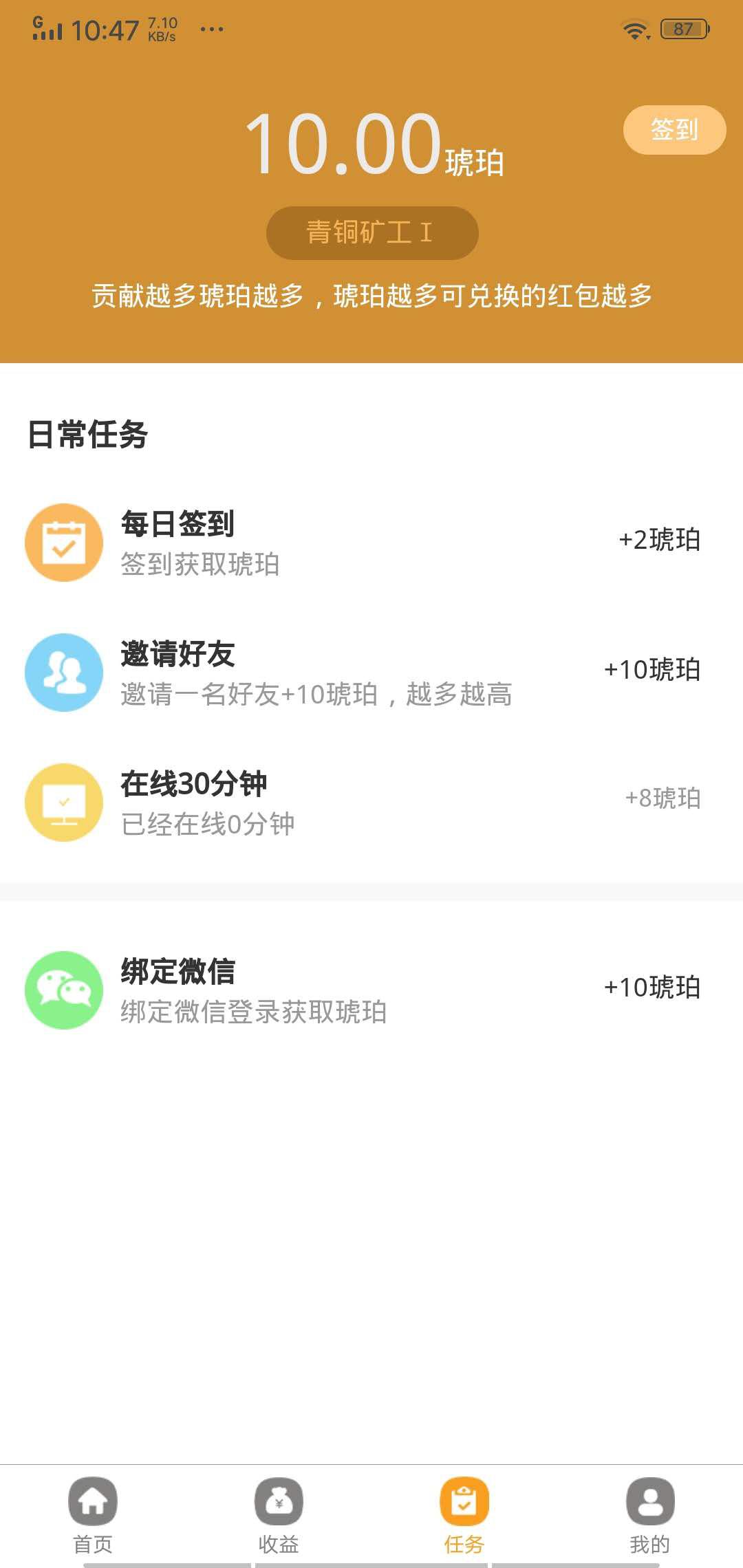 趣养虎APP应用截图