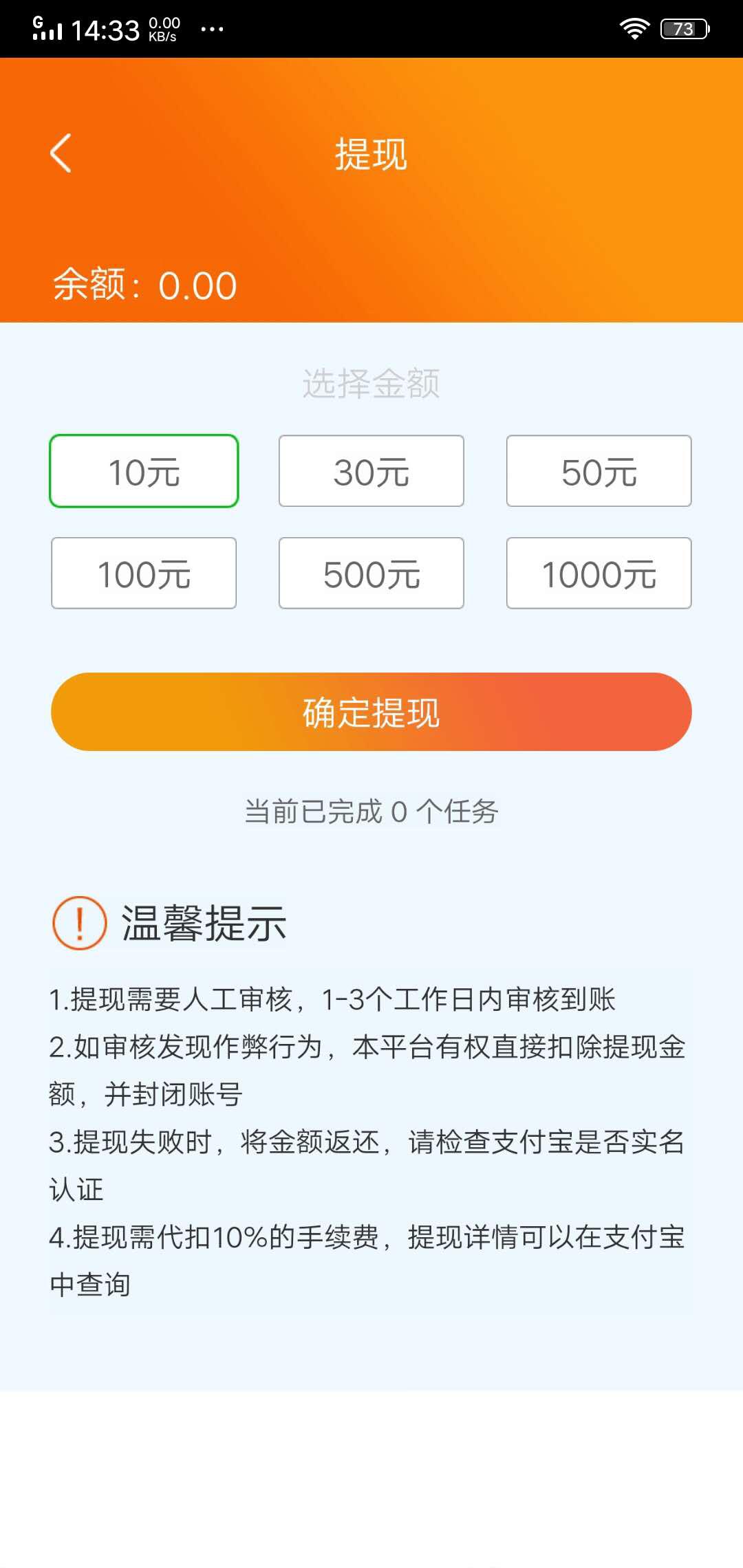 全民分享APP应用截图