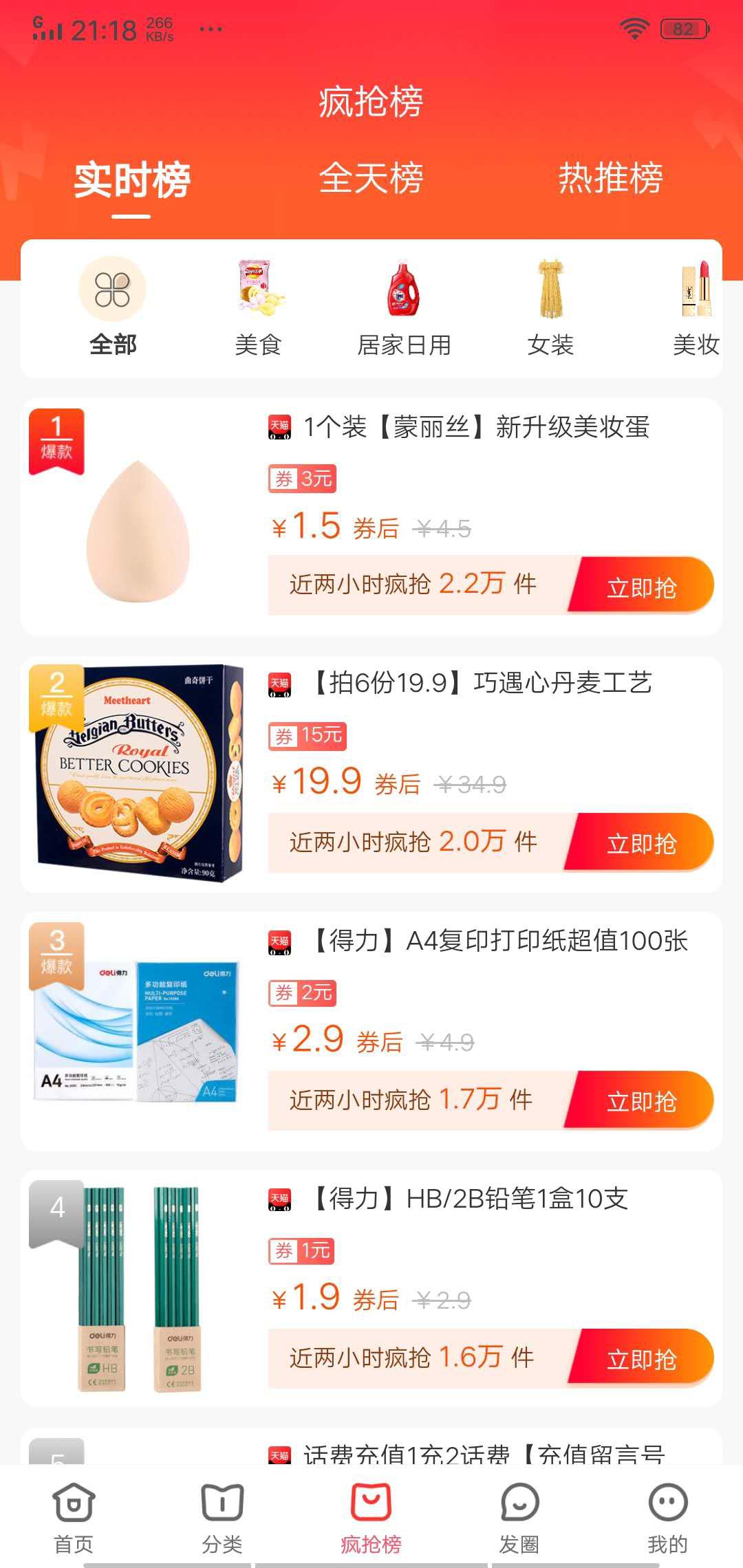 柚街APP应用截图