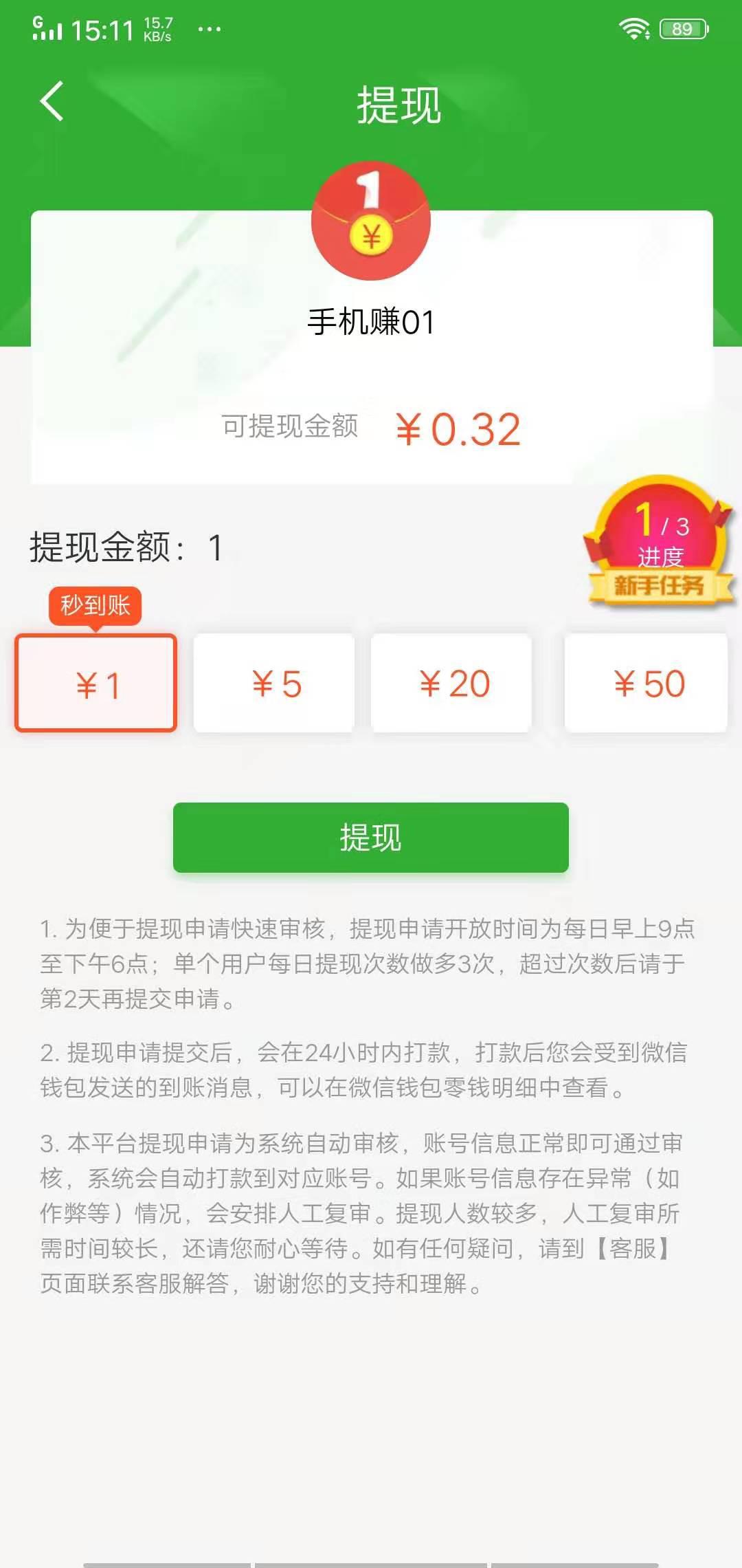 乐米资讯APP应用截图