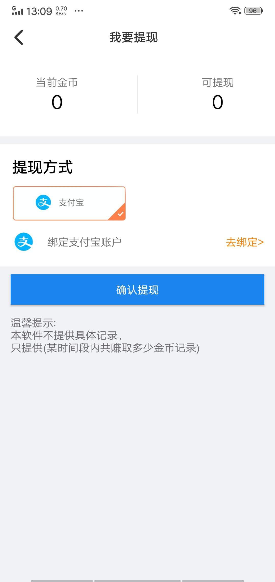 619宝盒APP应用截图