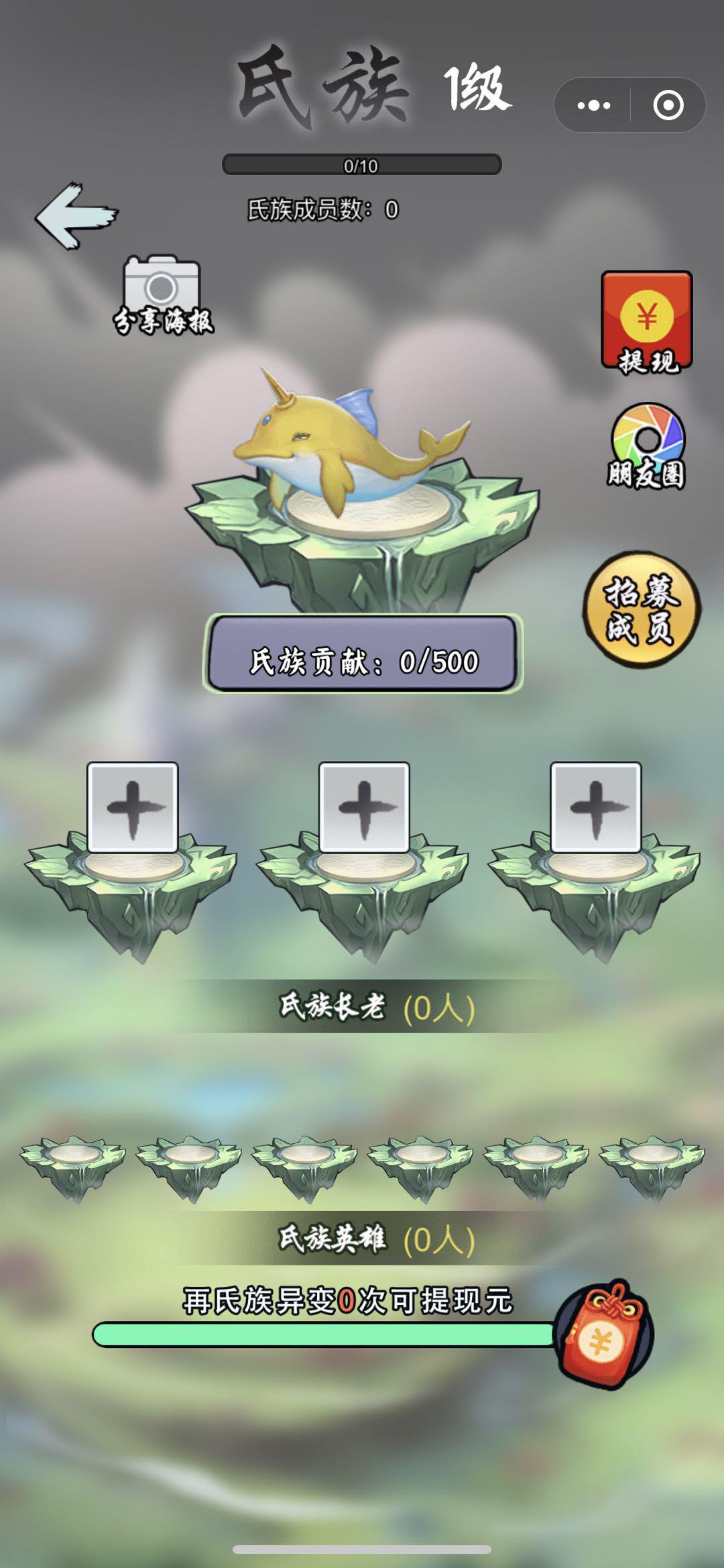 蛮荒异兽录APP应用截图
