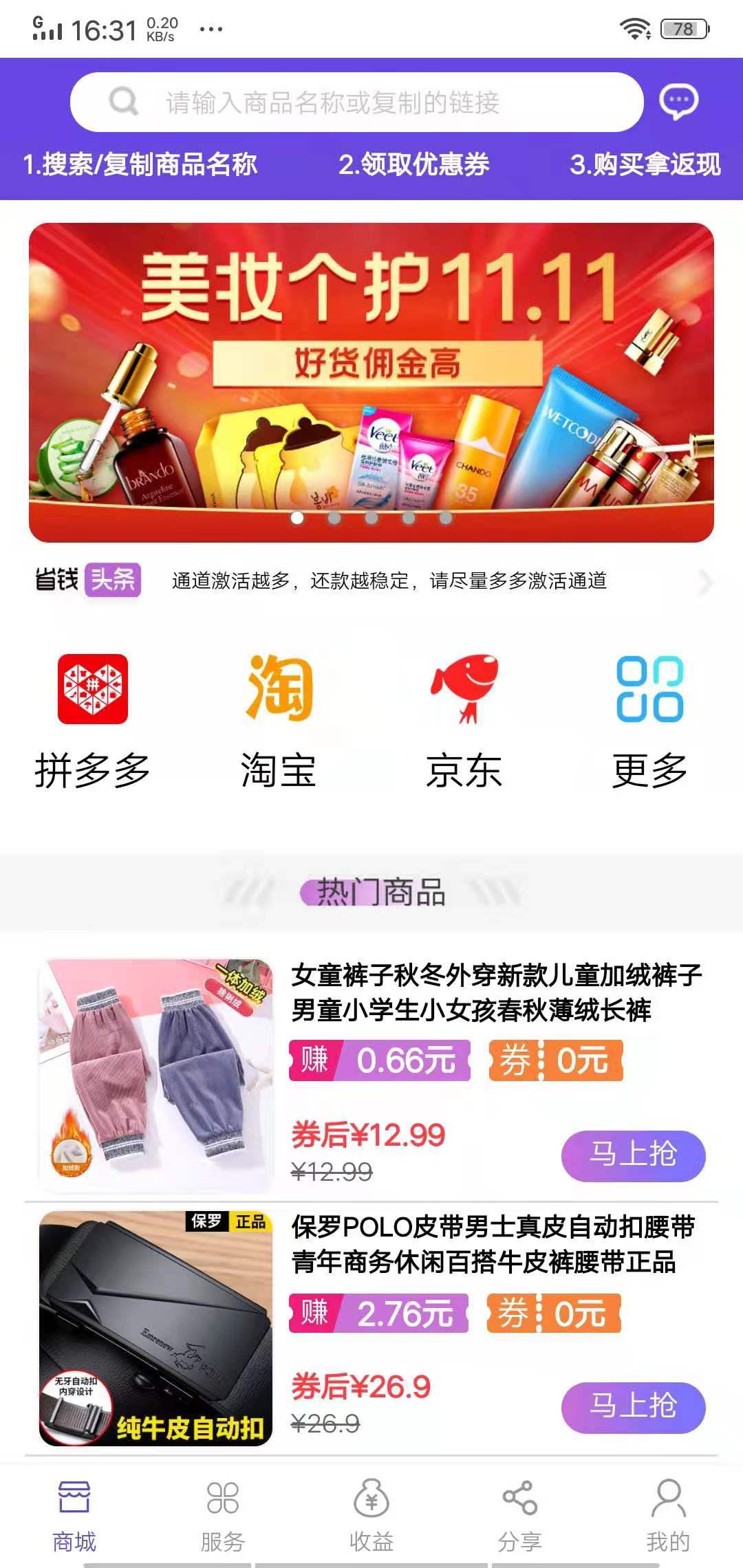 渔人码头APP应用截图