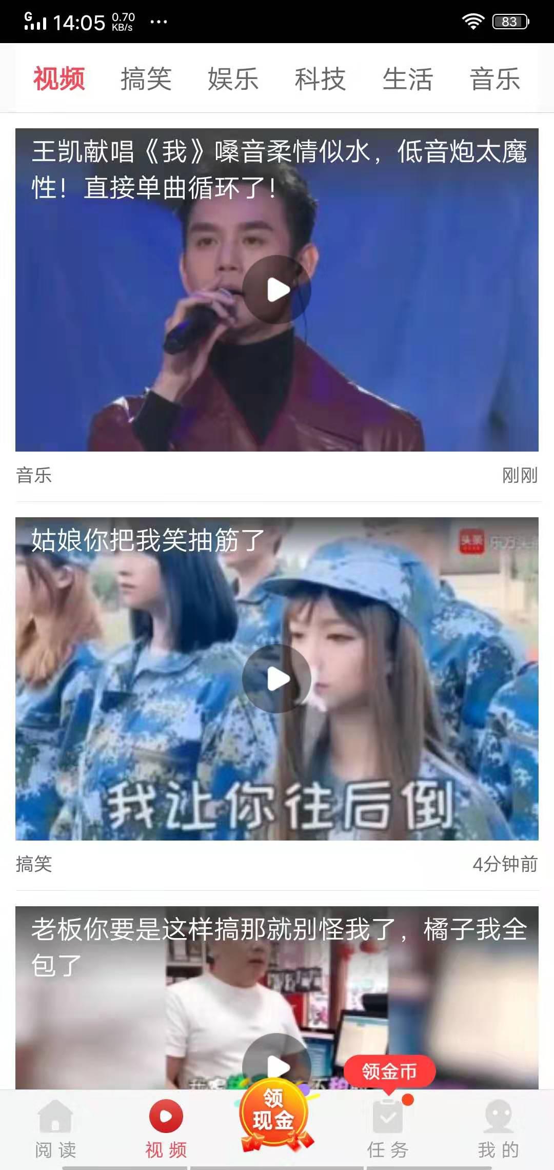 每日一看APP应用截图