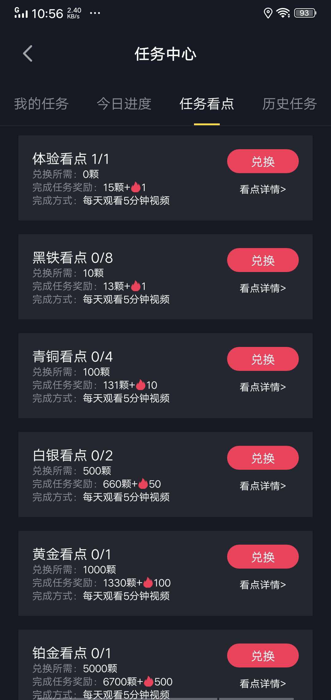 昱蛙APP应用截图