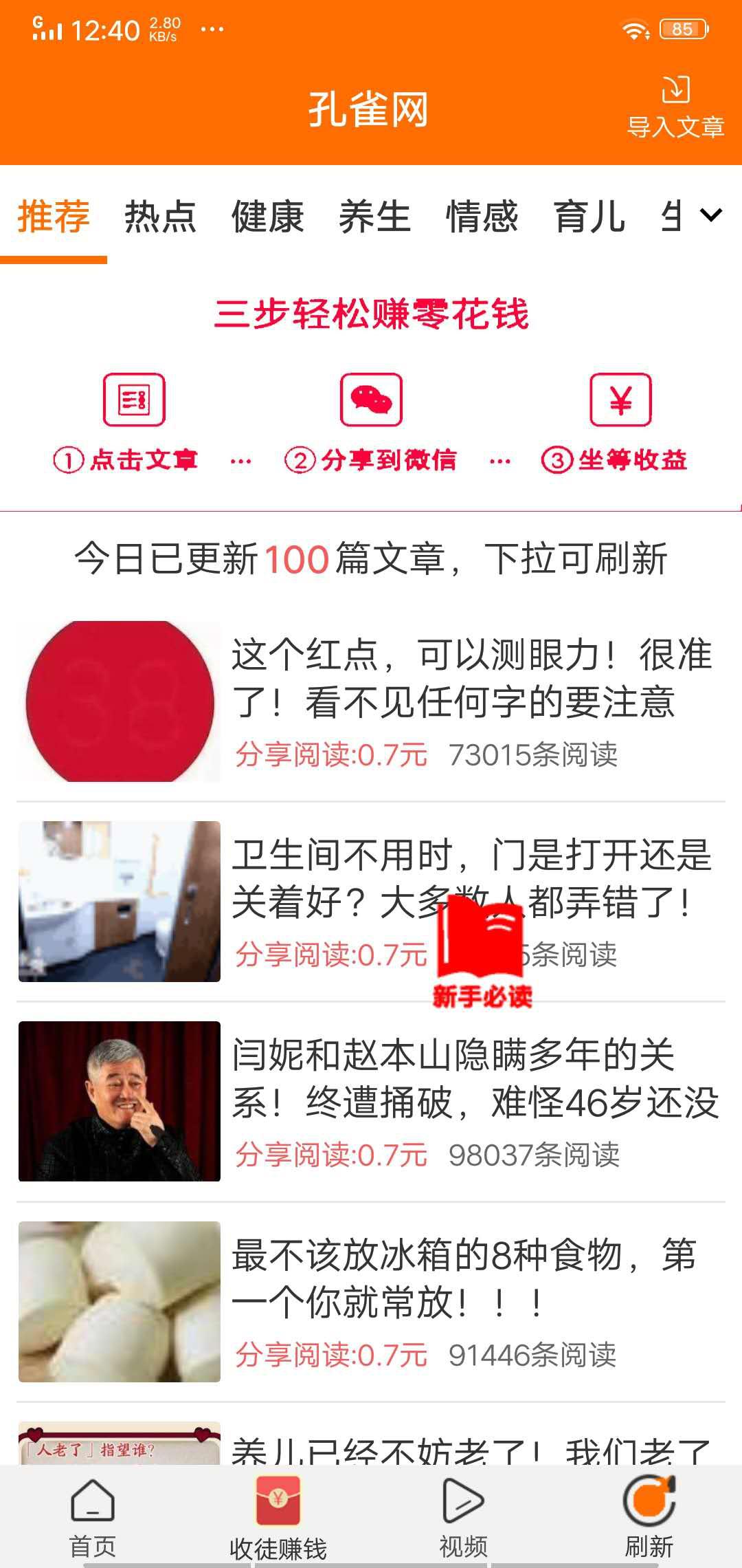孔雀网APP应用截图