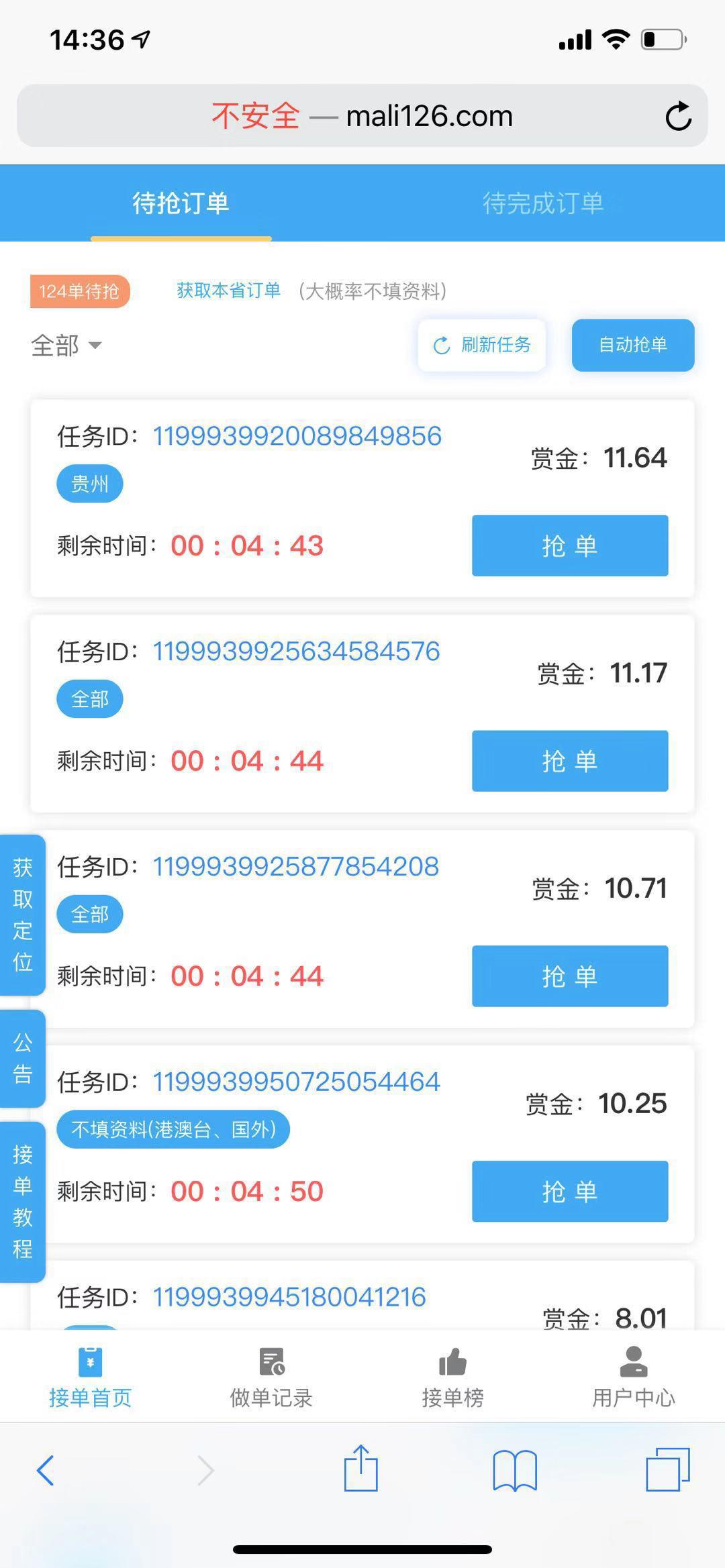 码力任务APP应用截图