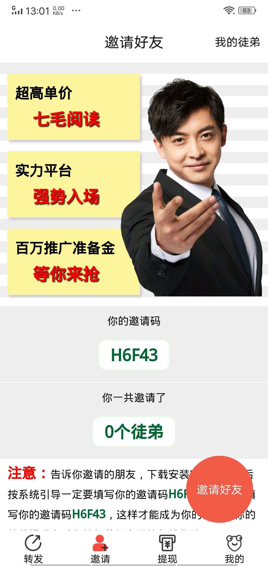 龙虾看点APP应用截图