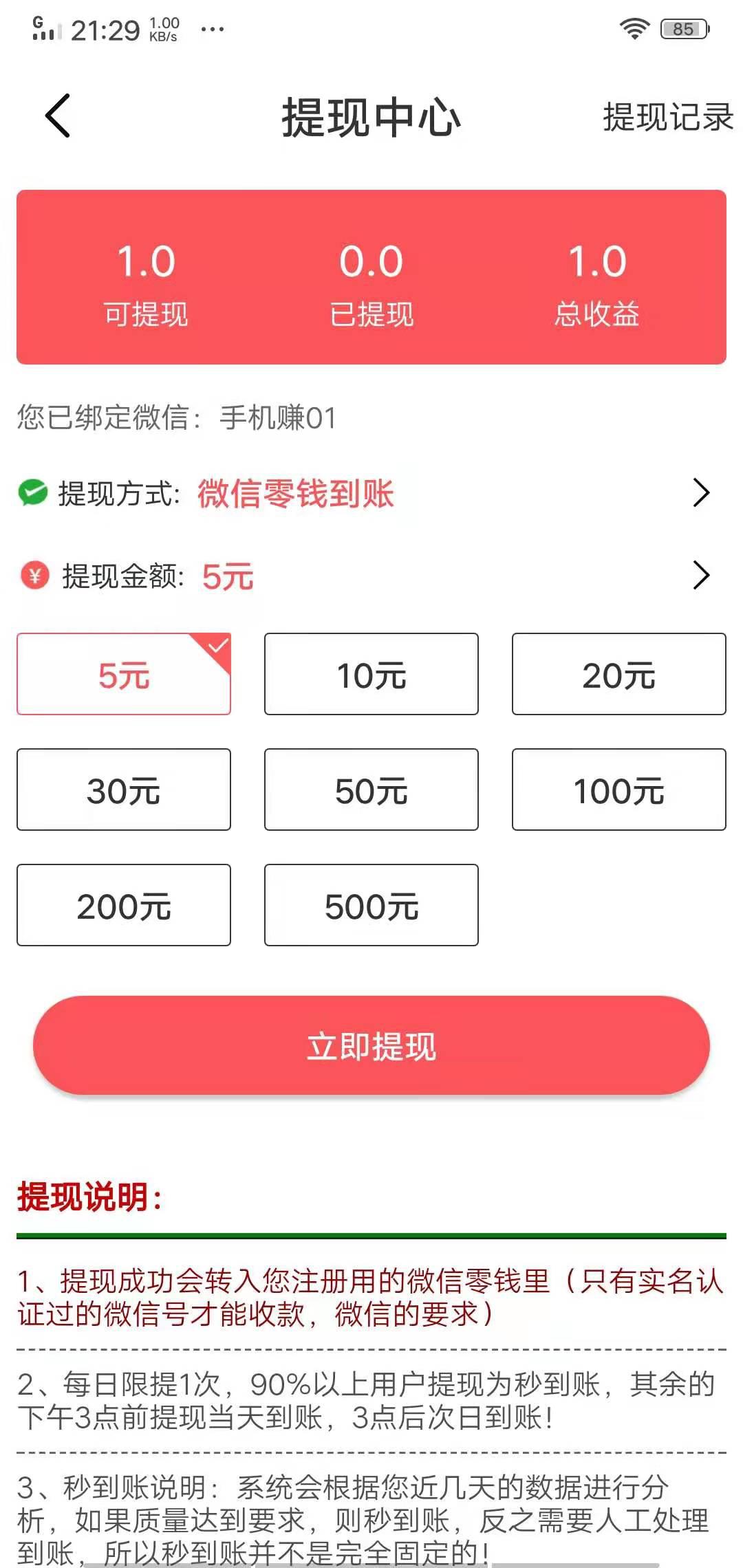 仓鼠网APP应用截图
