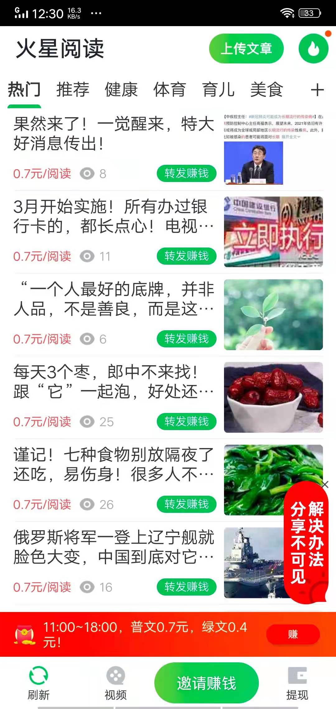 火星阅读APP应用截图