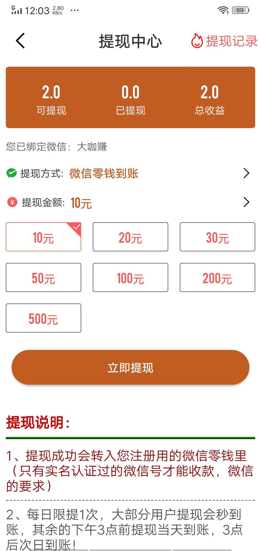 猛犸网转发APP应用截图