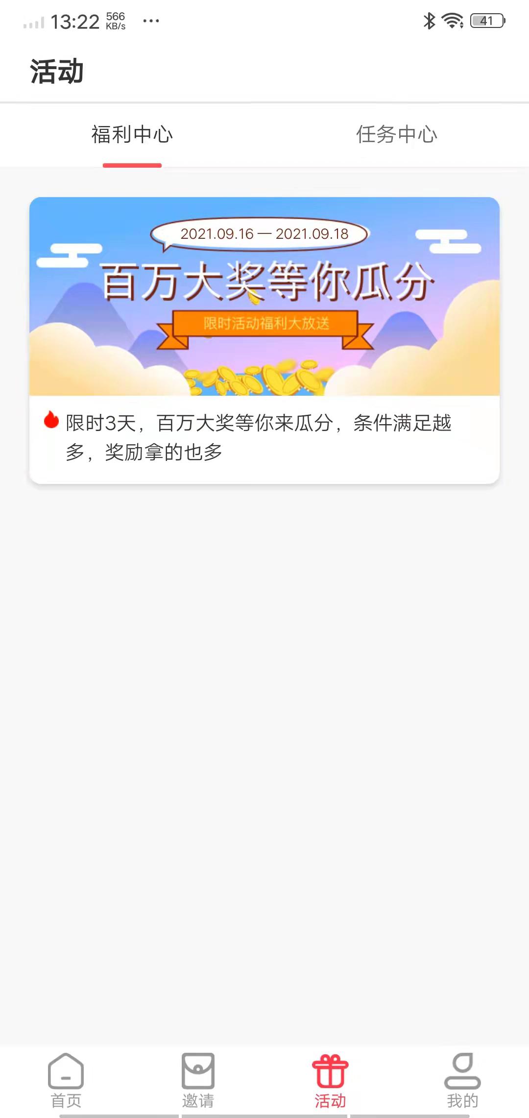 荔枝快转APP应用截图