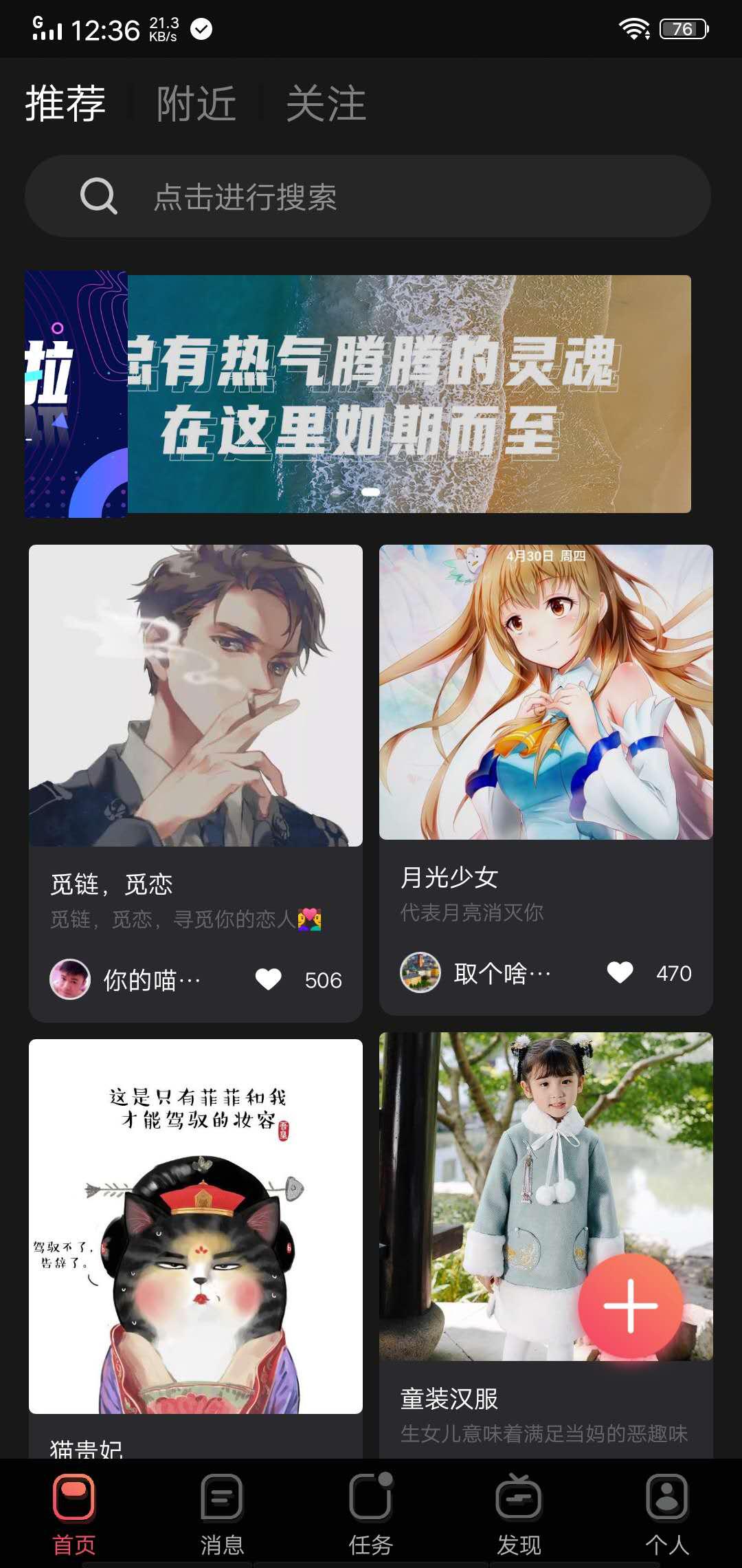 觅链乐园APP应用截图