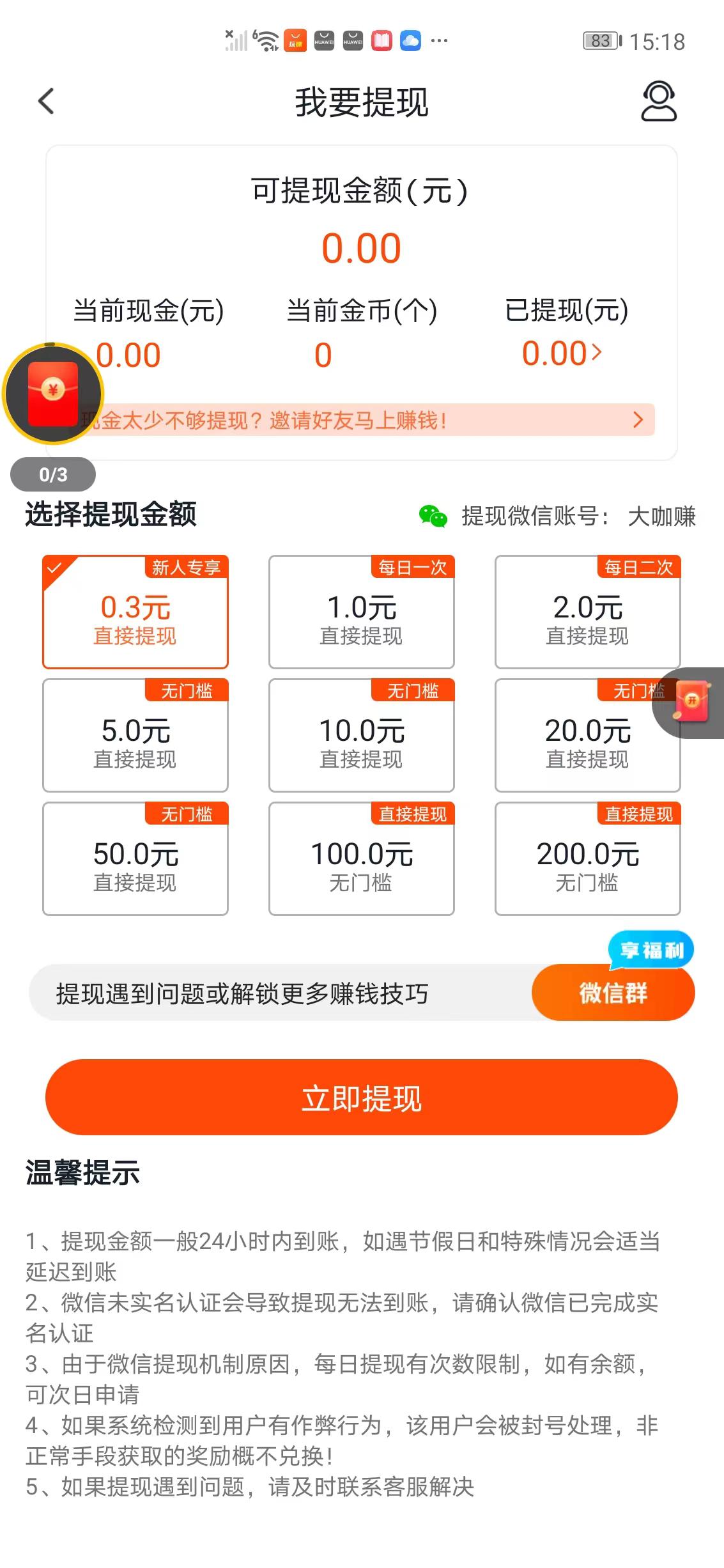 玩赚部落APP应用截图